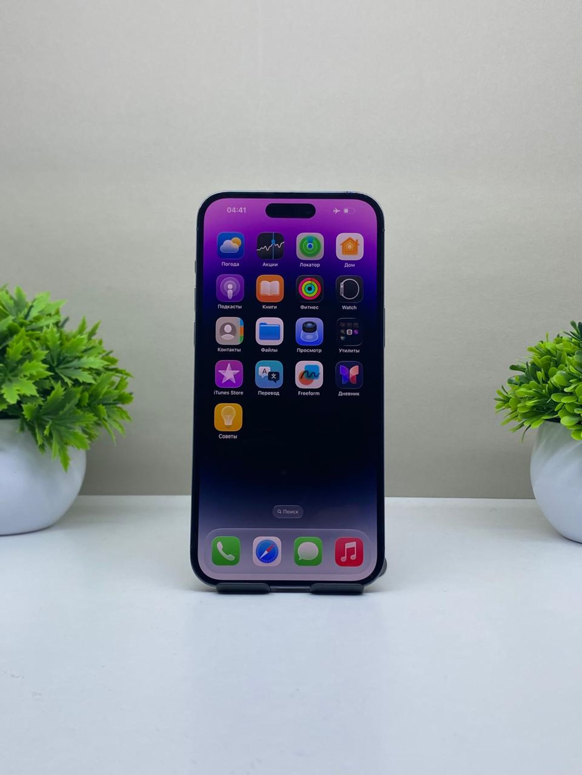 Apple iPhone 14 Pro Max 128GB