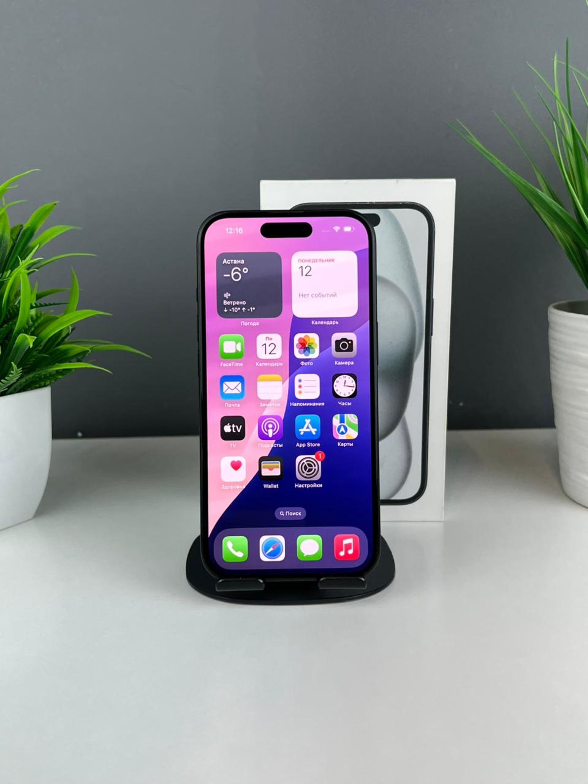 Apple iPhone 15 128GB