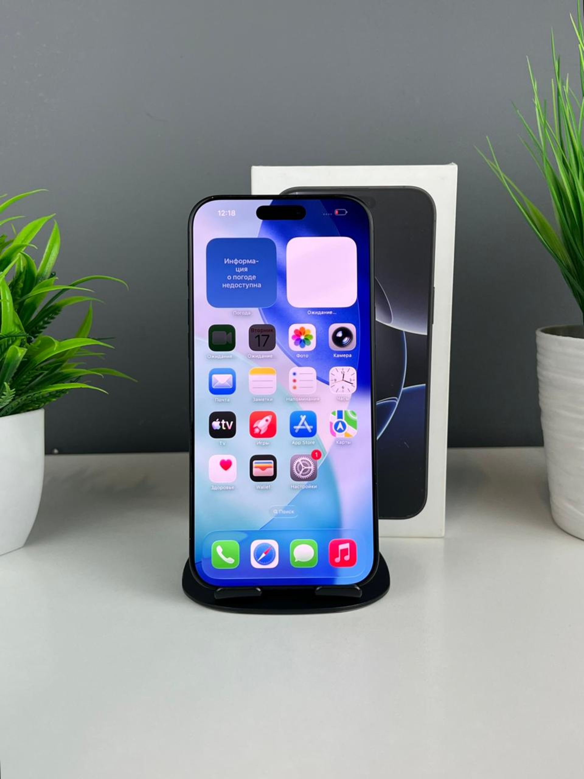 Apple iPhone 16 Pro Max 256GB