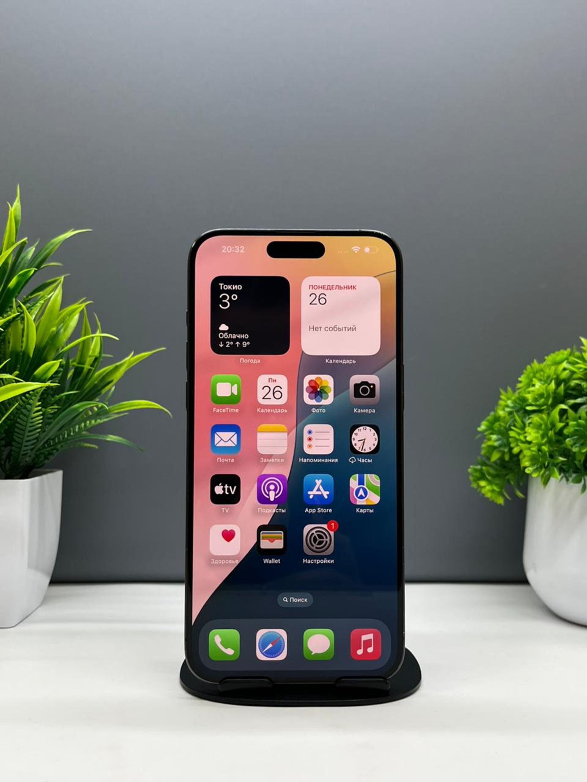 Apple iPhone 15 Pro Max 256GB