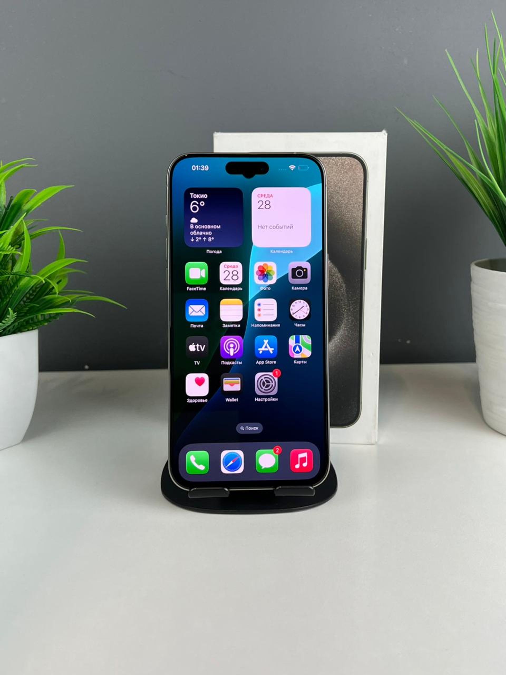 Apple iPhone 15 Pro Max 512GB