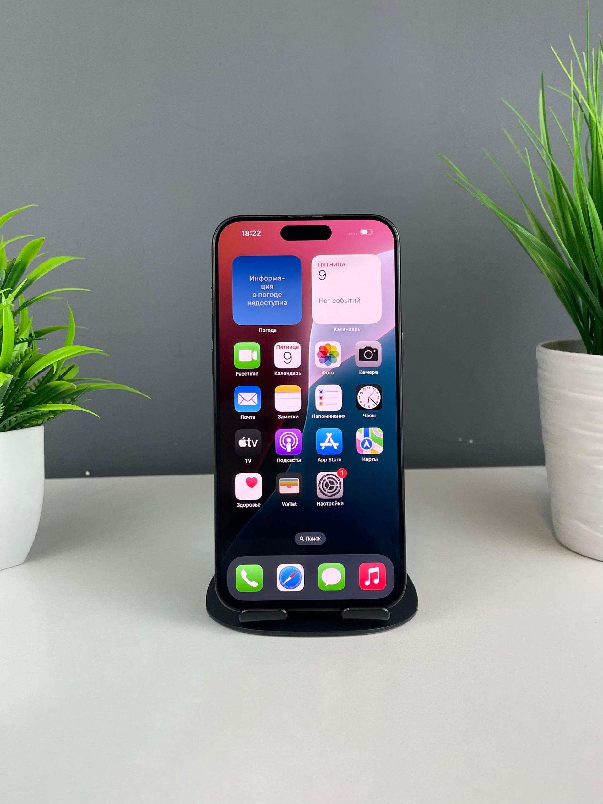 Apple iPhone 15 Pro Max 256GB