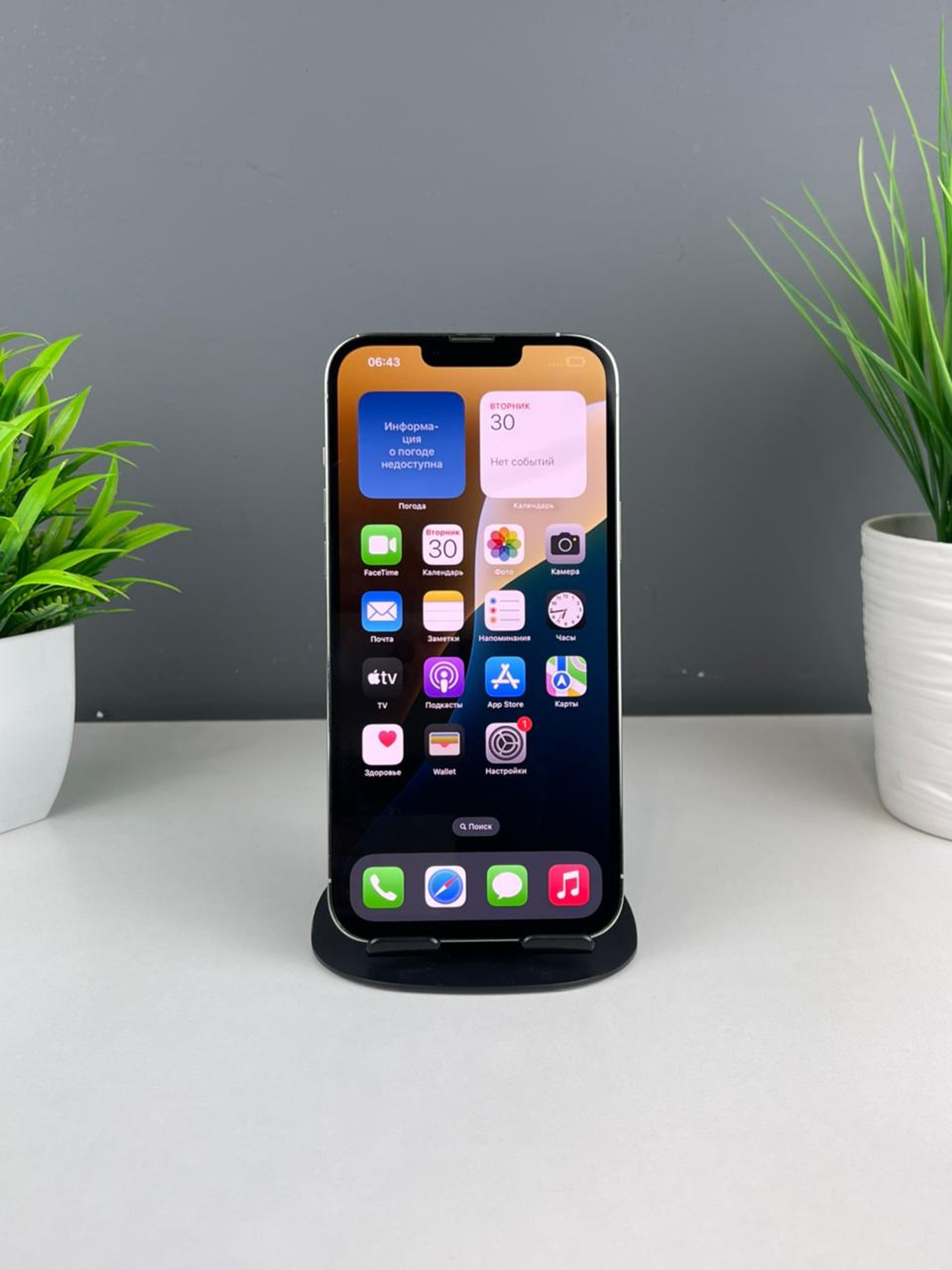 Apple iPhone 13 Pro Max 128GB