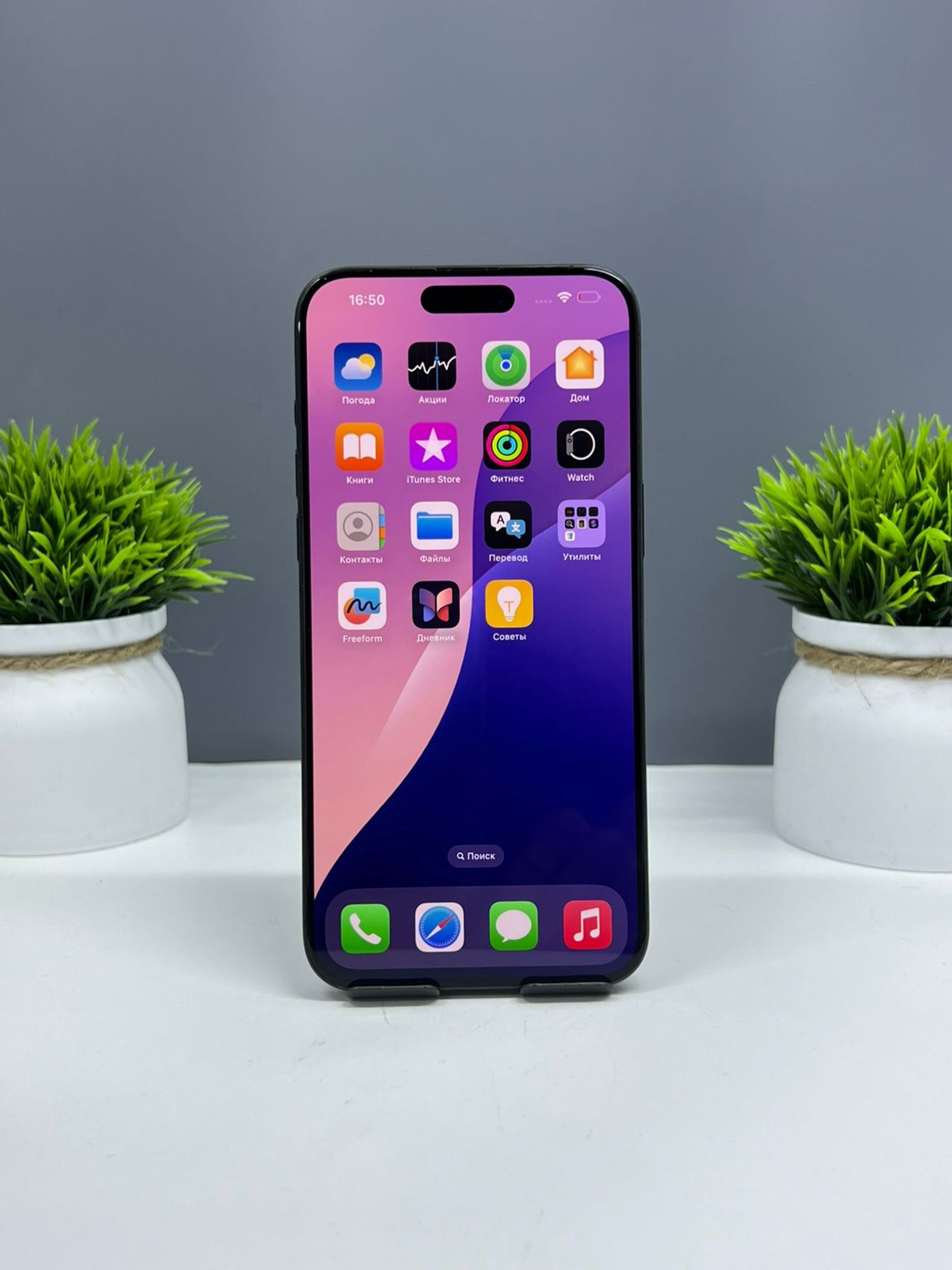 Apple iPhone 15 Pro Max 256GB