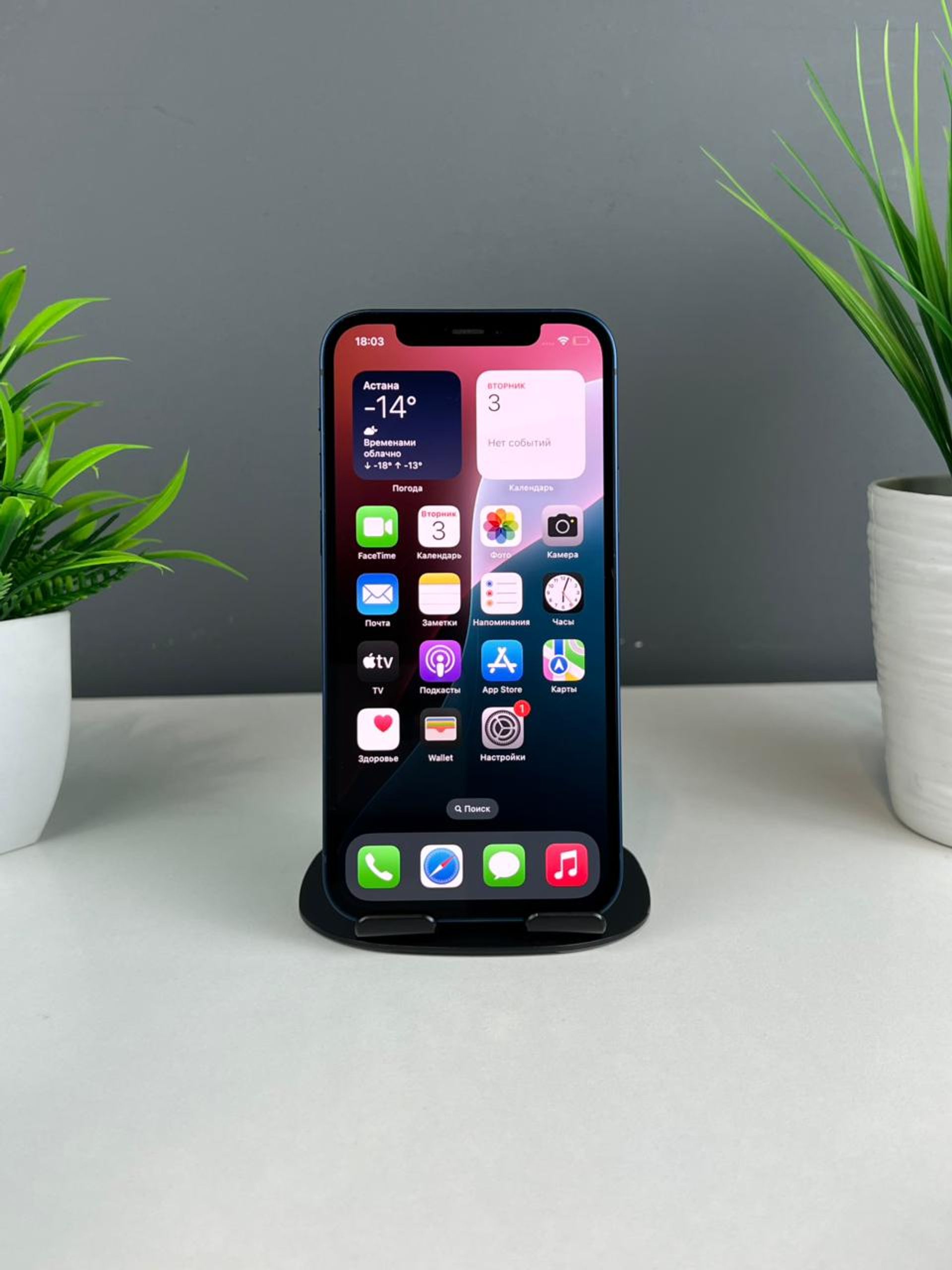 Apple iPhone 12 128GB