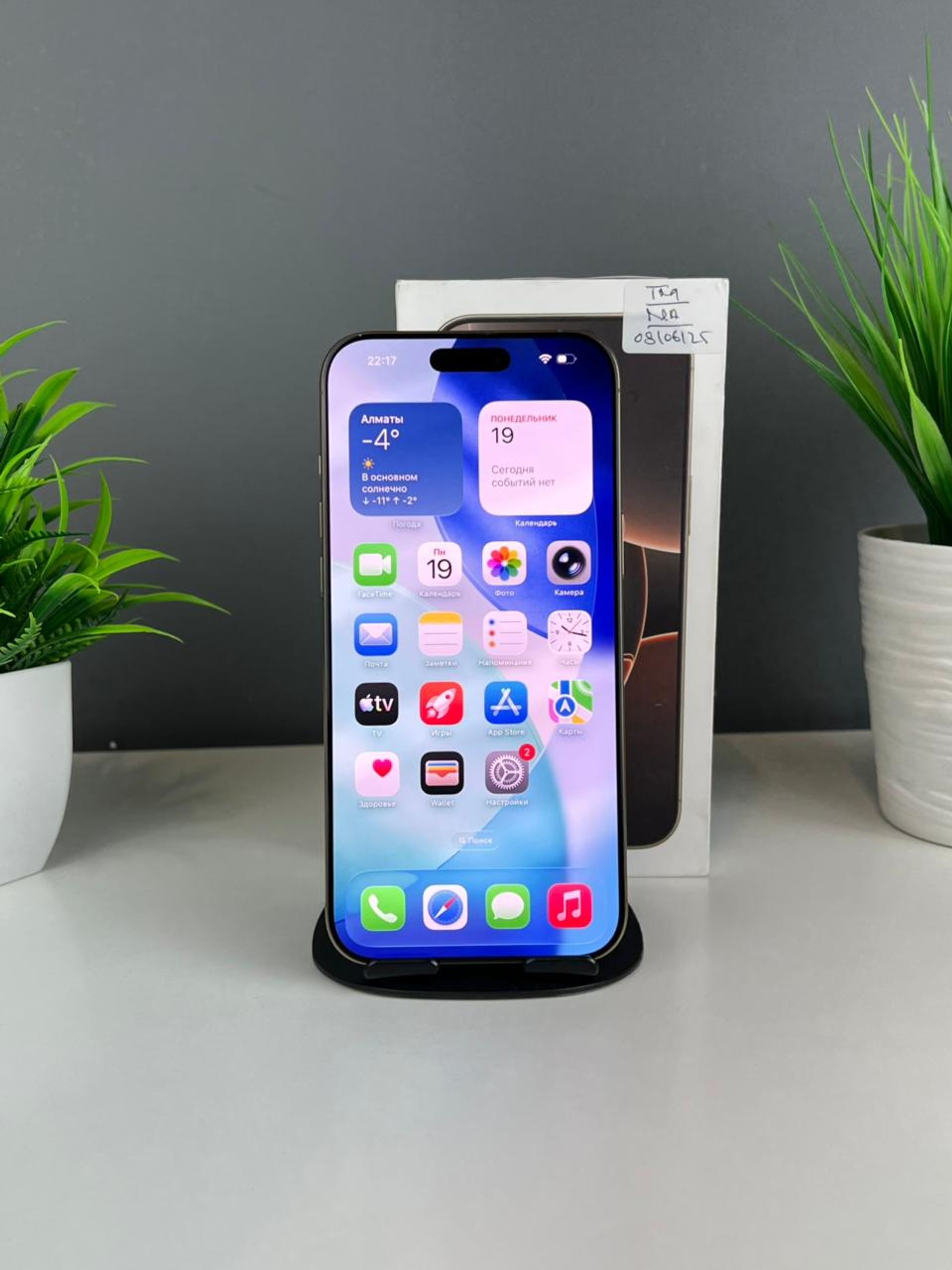 Apple iPhone 16 Pro Max 256GB