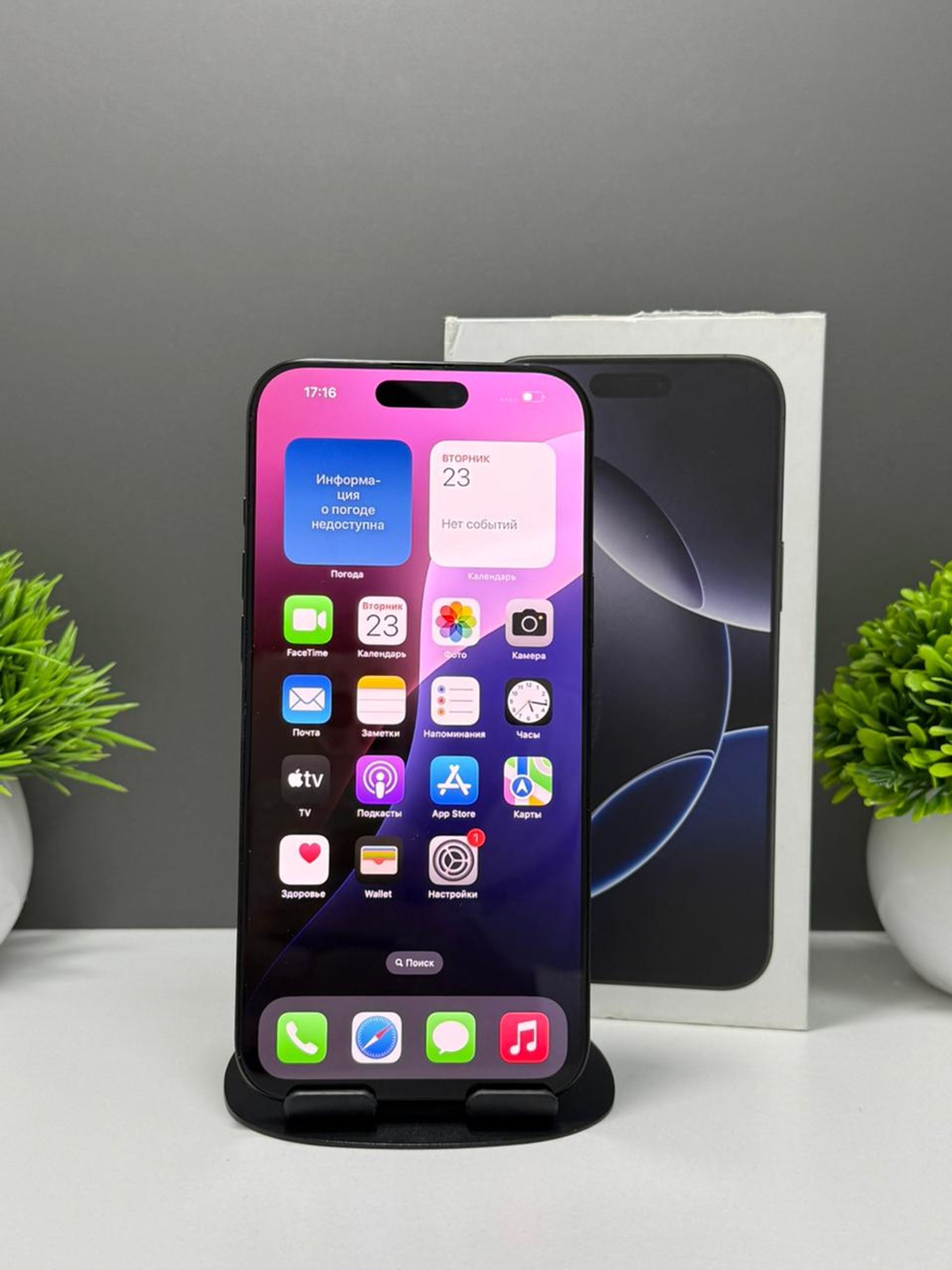 Apple iPhone 16 Pro Max 256Gb