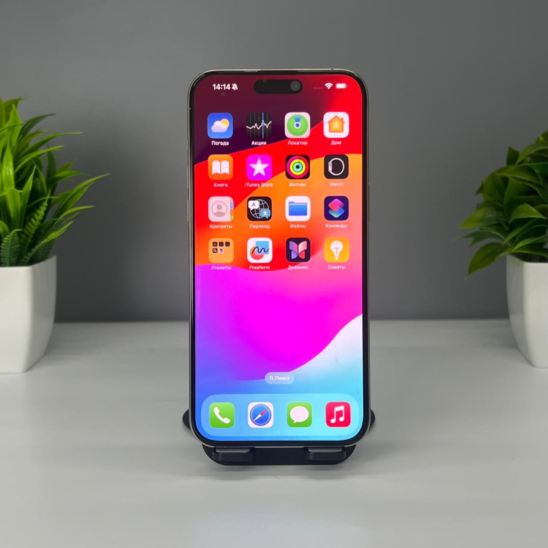 Apple iPhone 15 Pro Max 256 GB