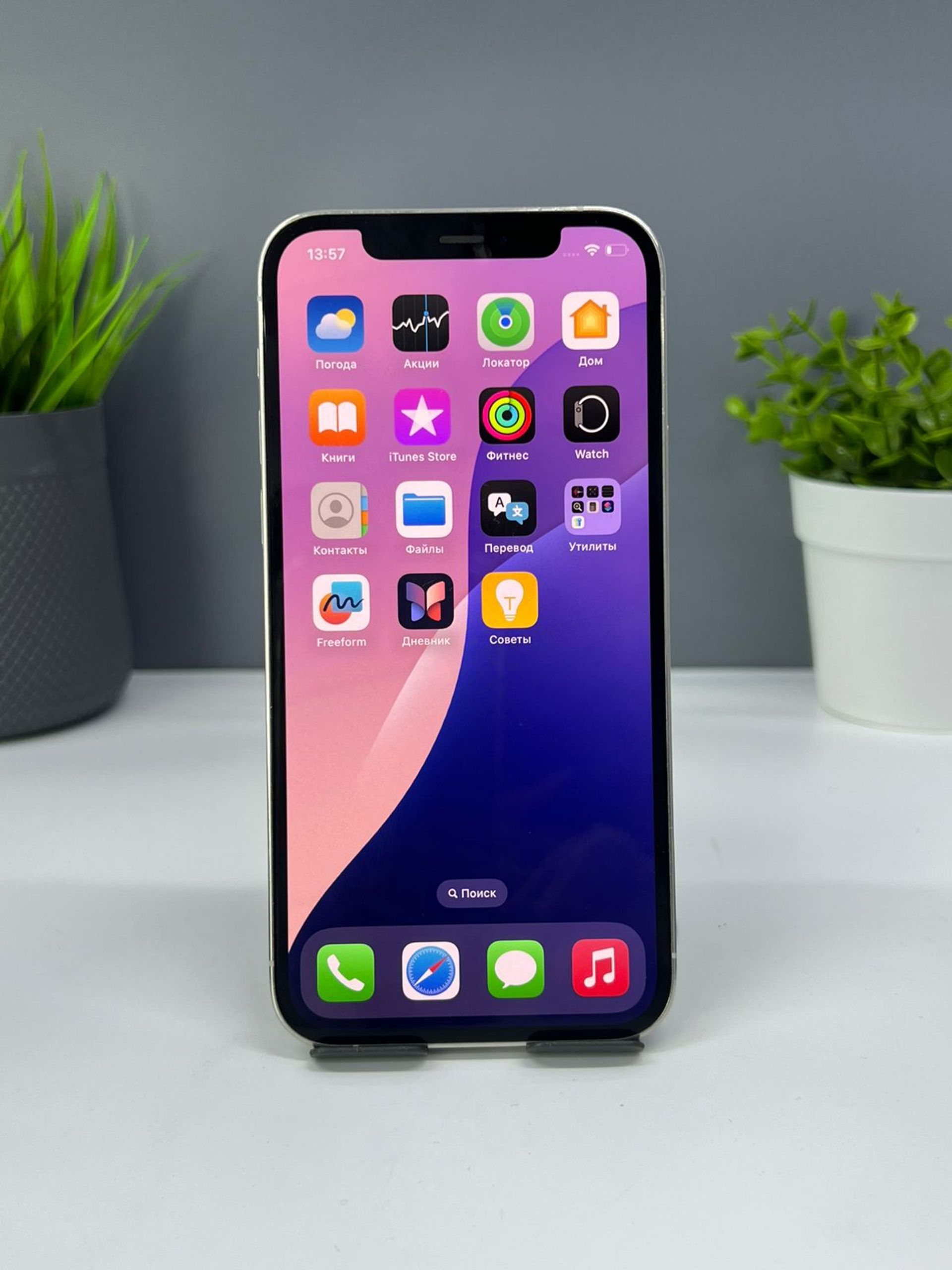 Apple iPhone 12 Pro 128GB