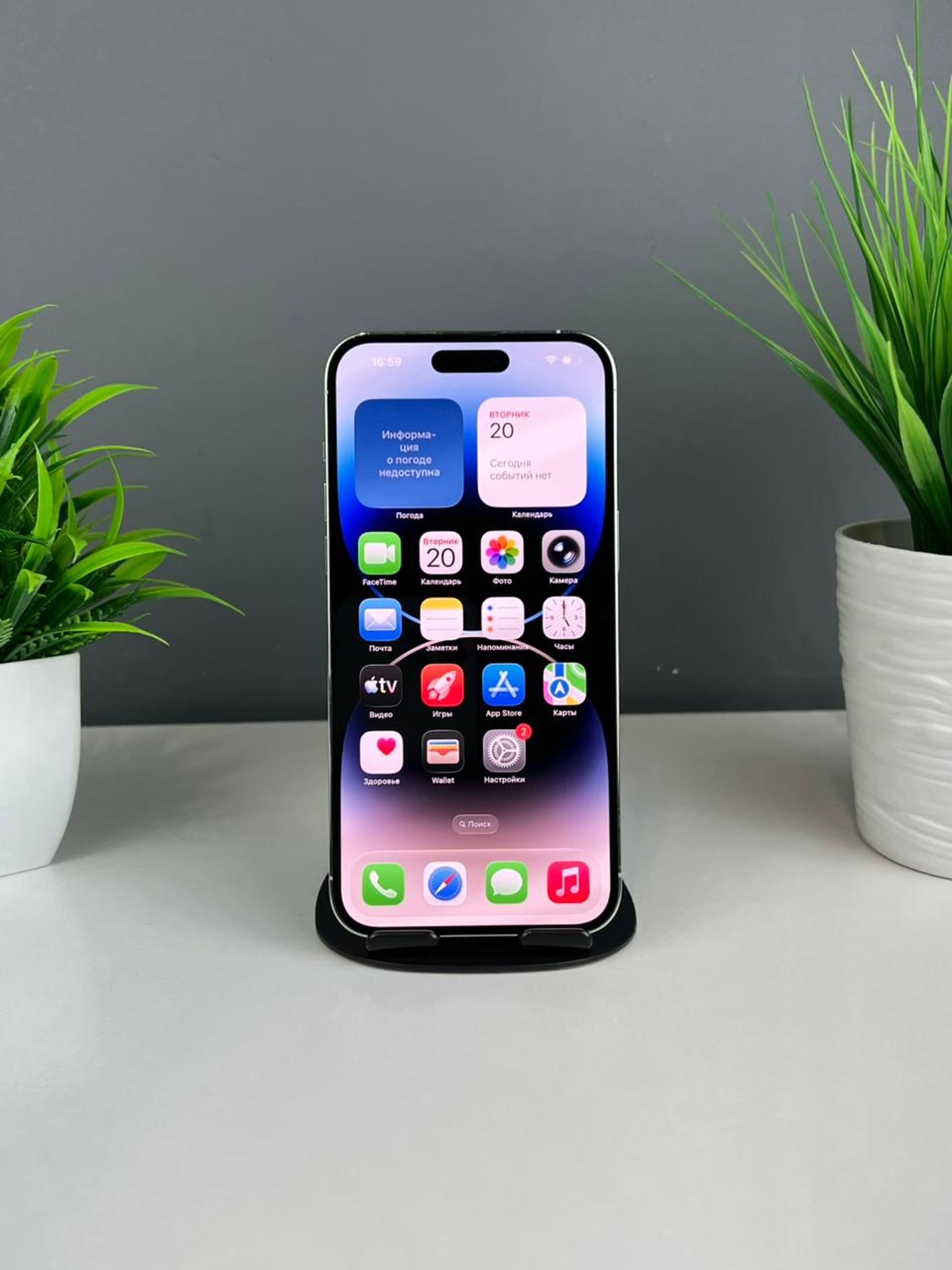 Apple iPhone 14 Pro Max 256GB