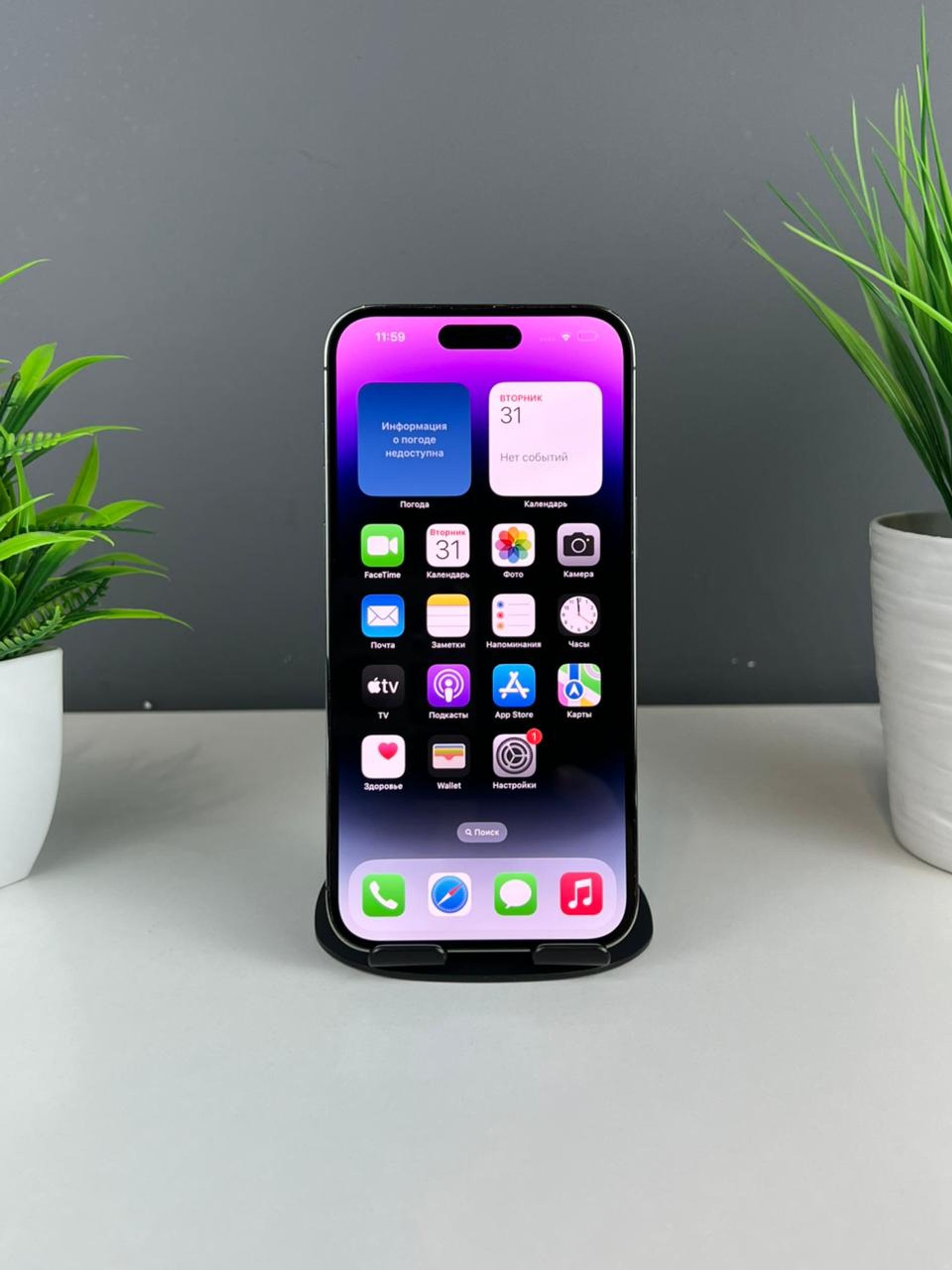 Apple iPhone 14 Pro Max 256GB