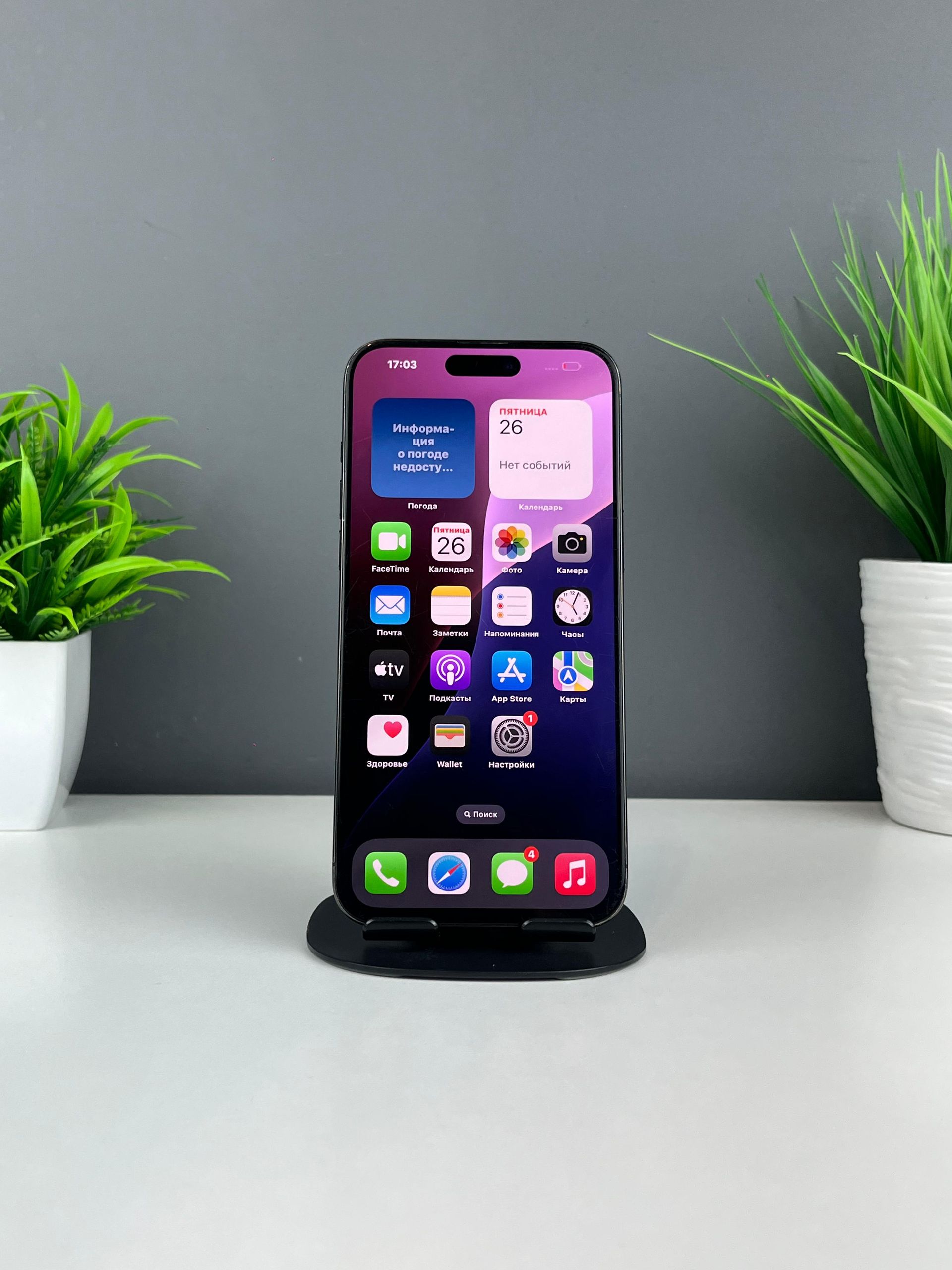 Apple iPhone 15 Pro Max 256GB