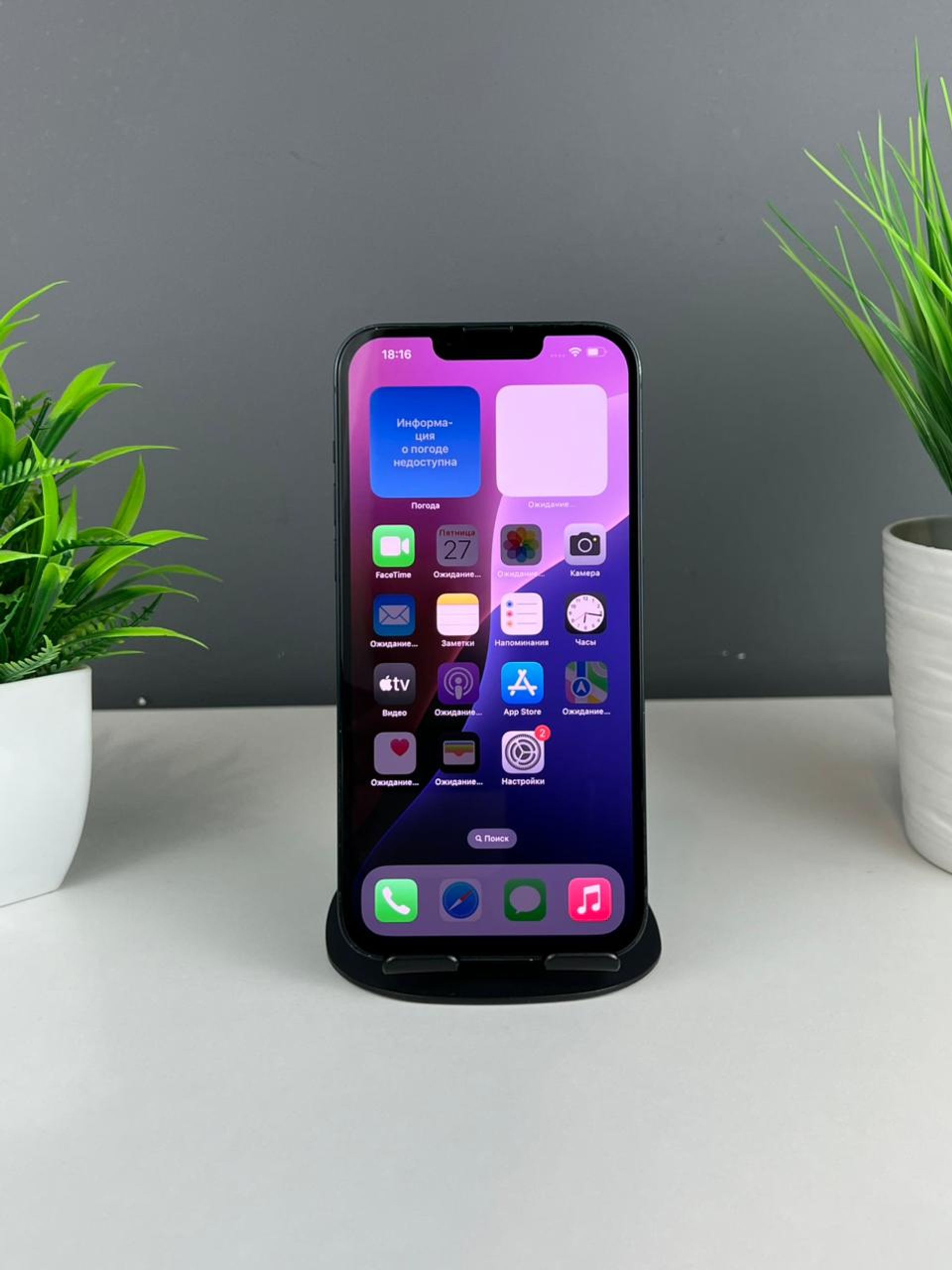 iPhone 14 Plus 256 GB