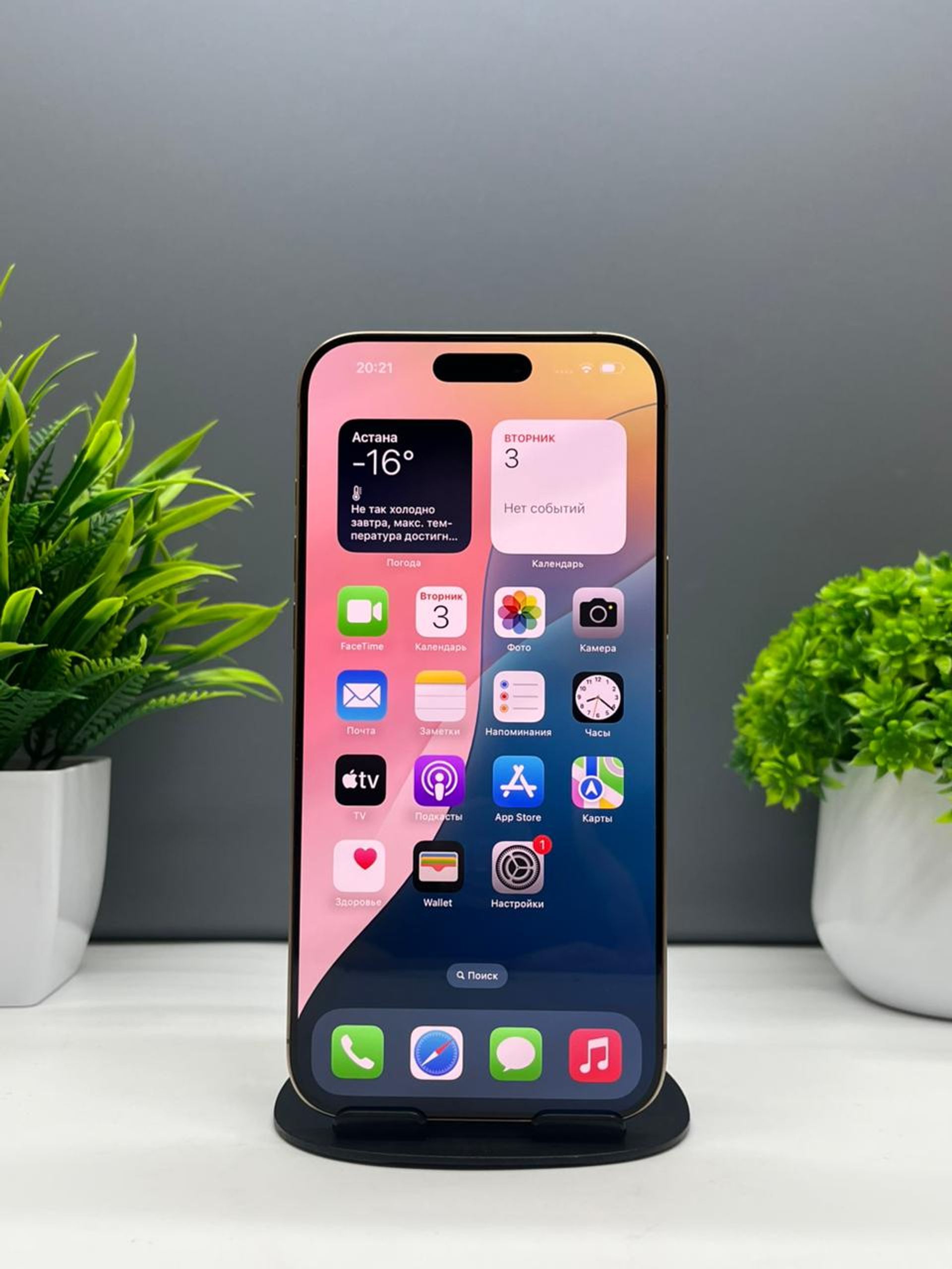 Apple iPhone 16 Pro Max 256GB