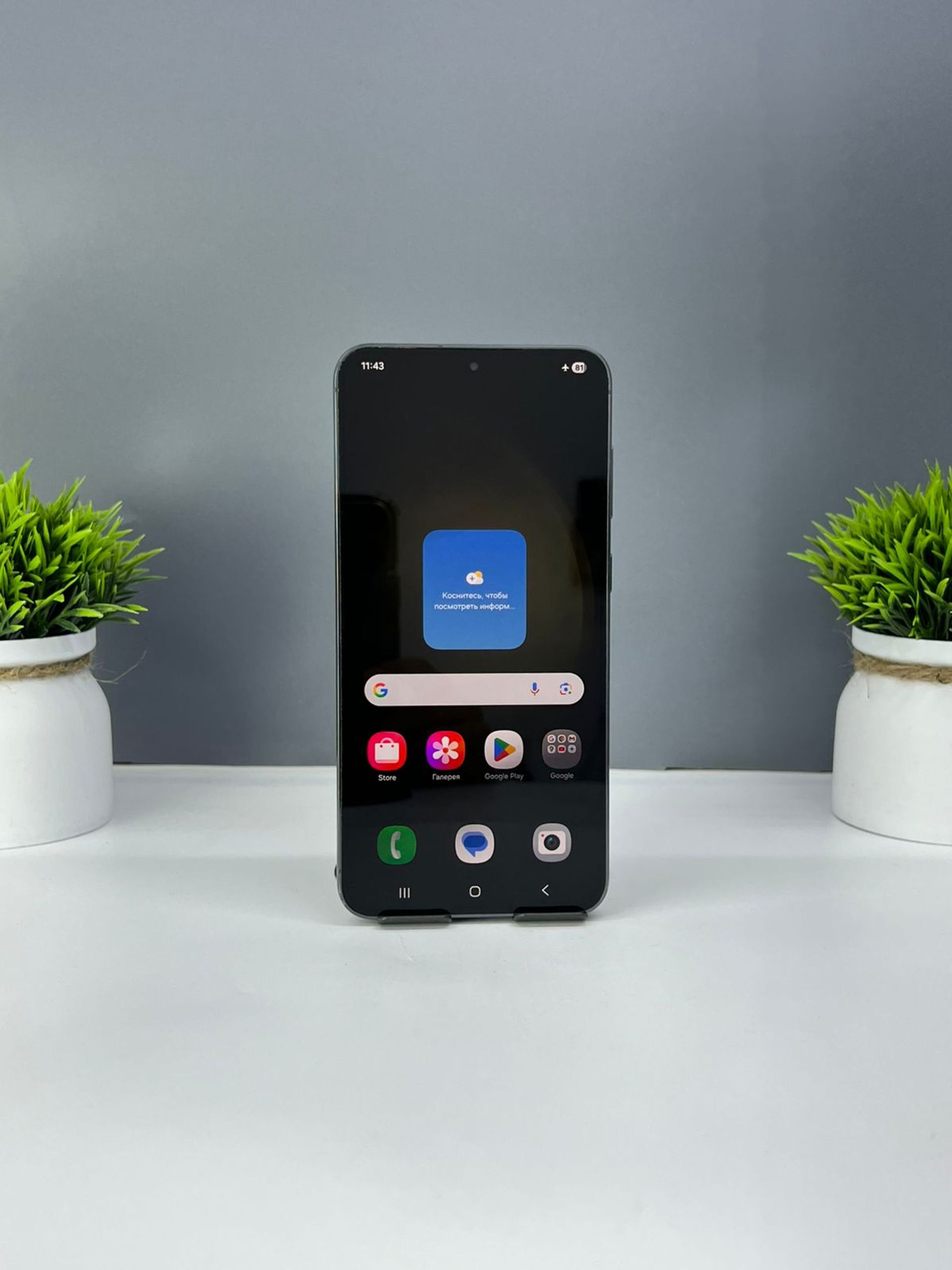 Samsung Galaxy S23+ 8GB/256GB