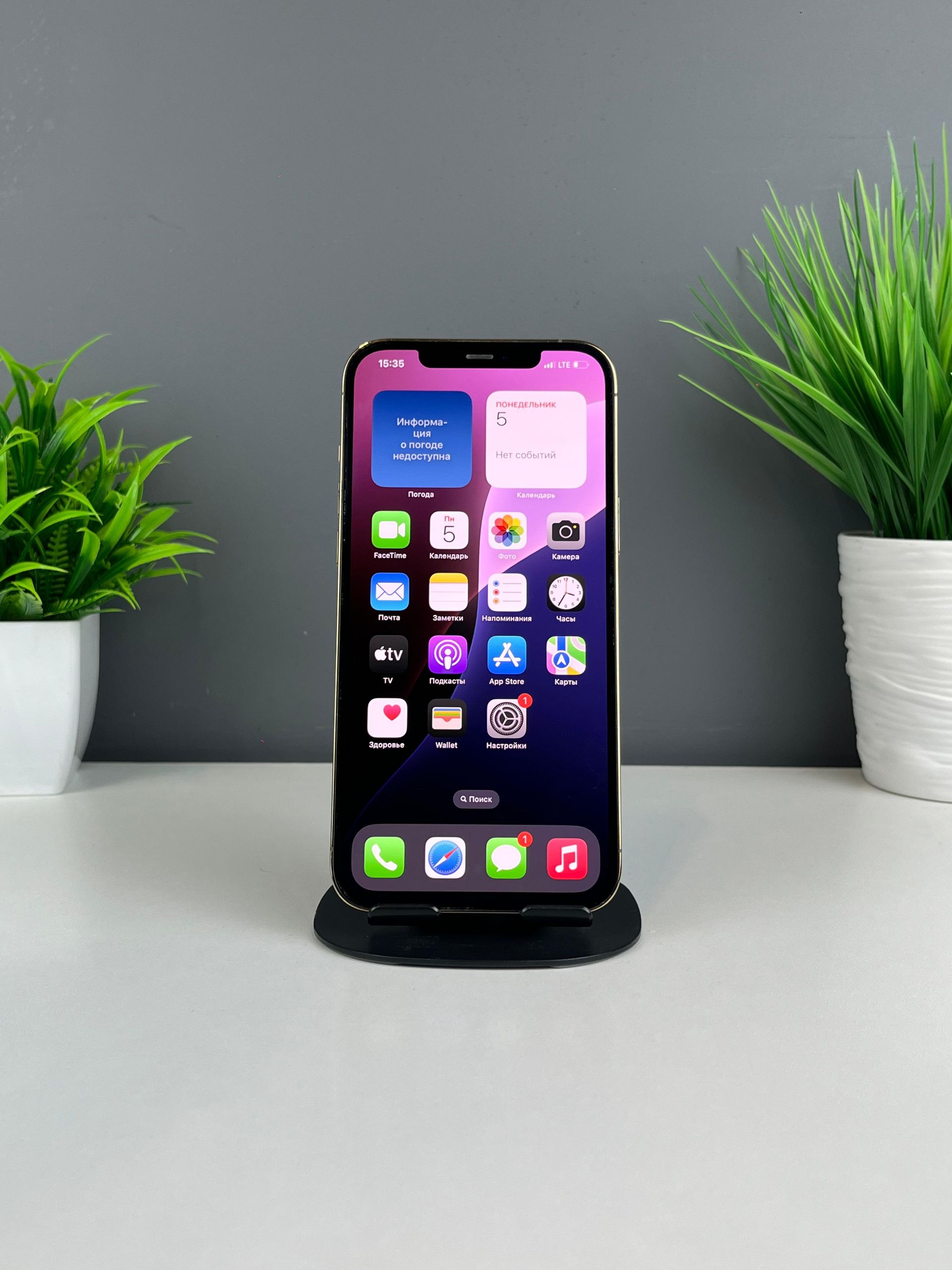 Apple iPhone 12 Pro Max 256GB