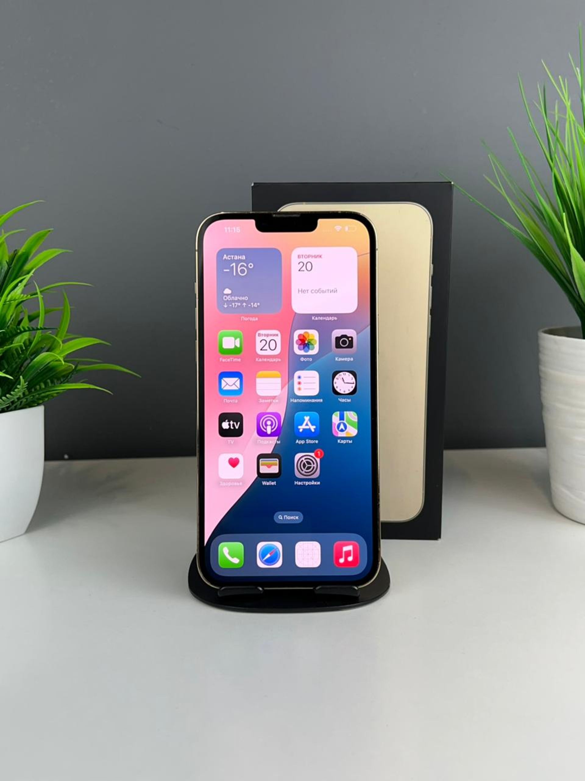 Apple iPhone 13 Pro Max 128GB