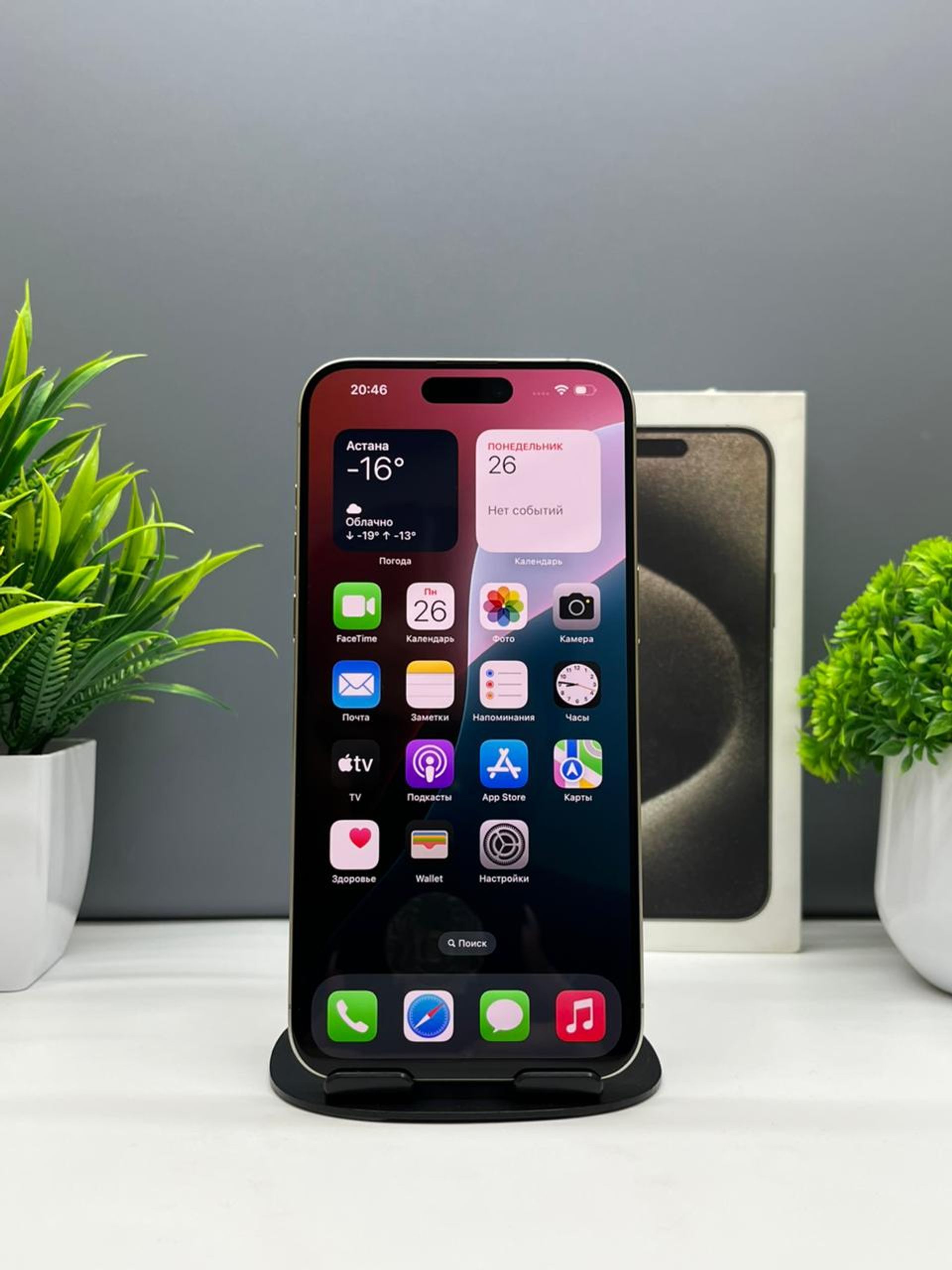 Apple iPhone 15 Pro Max 512GB