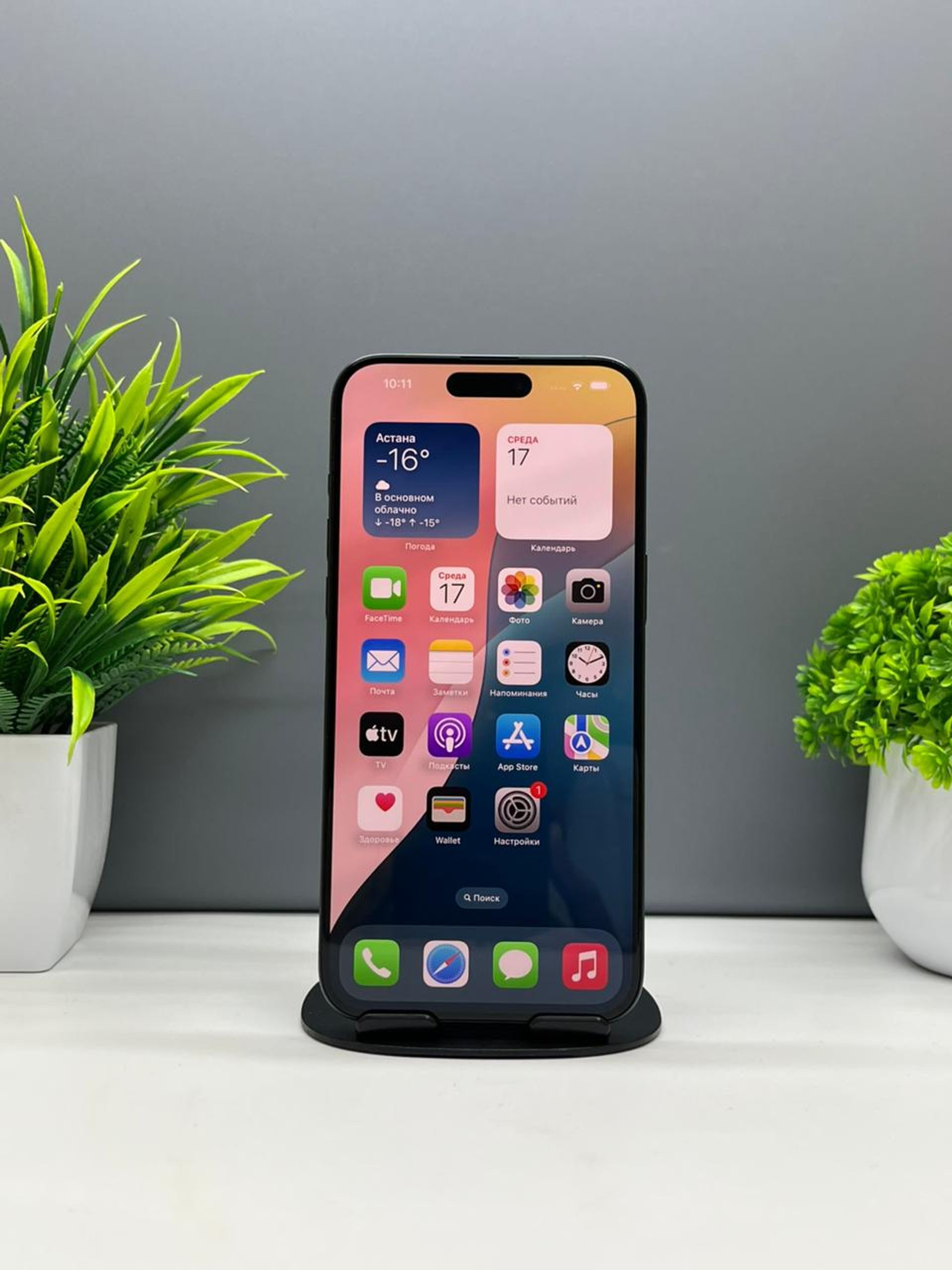 Apple iPhone 15 Pro Max 256GB