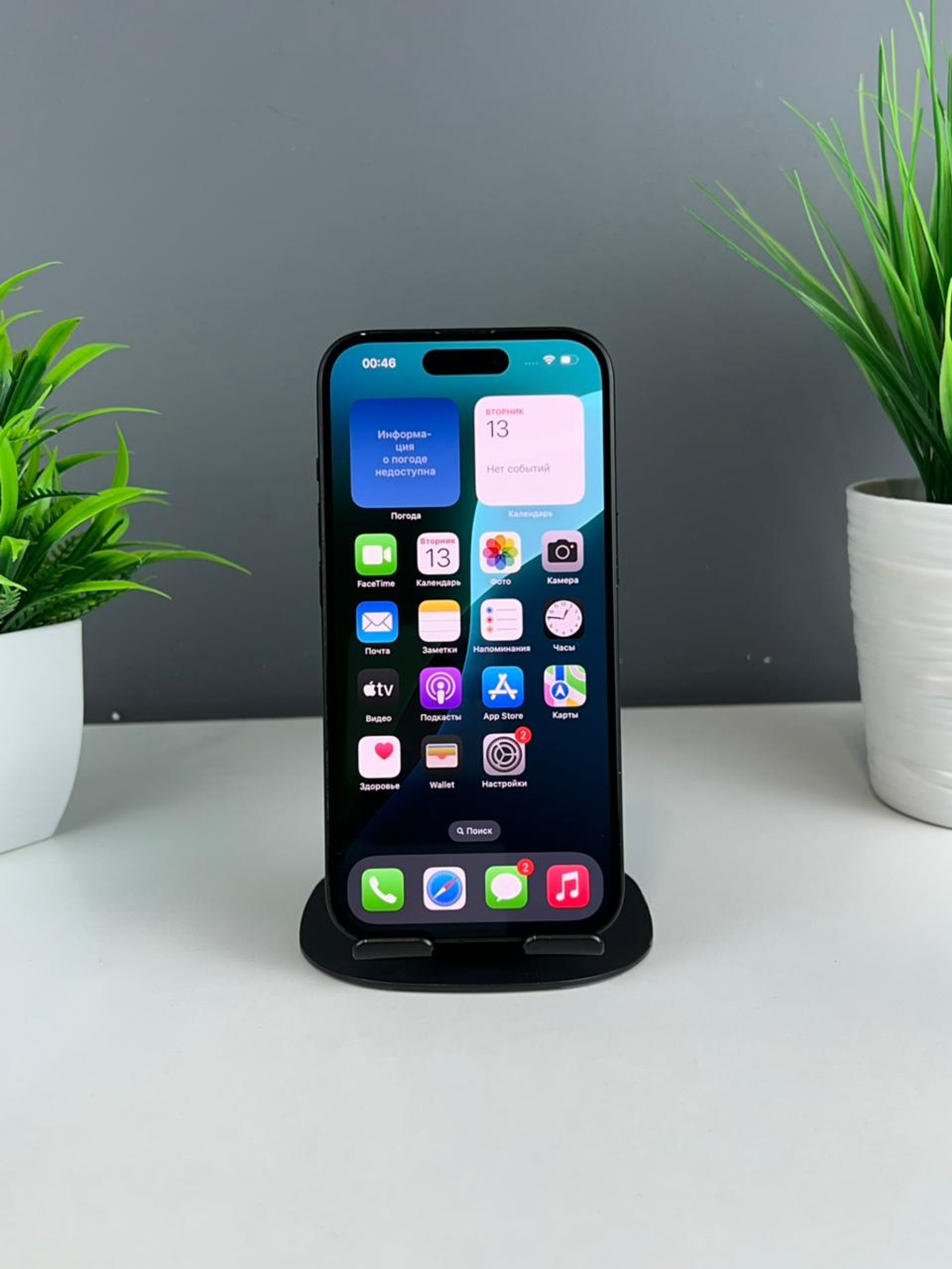 Apple iPhone 15 128GB