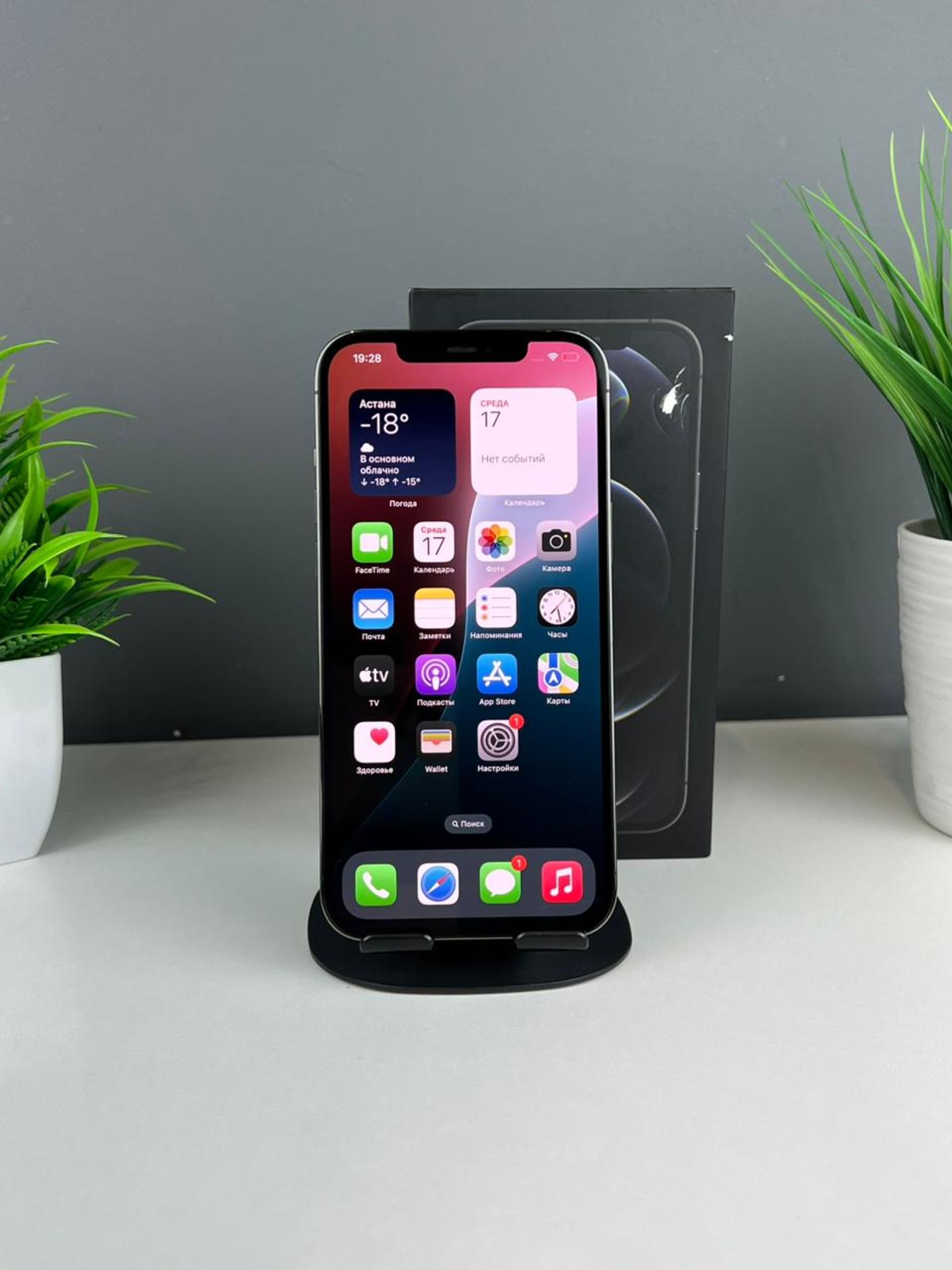 Apple iPhone 12 Pro Max 128GB