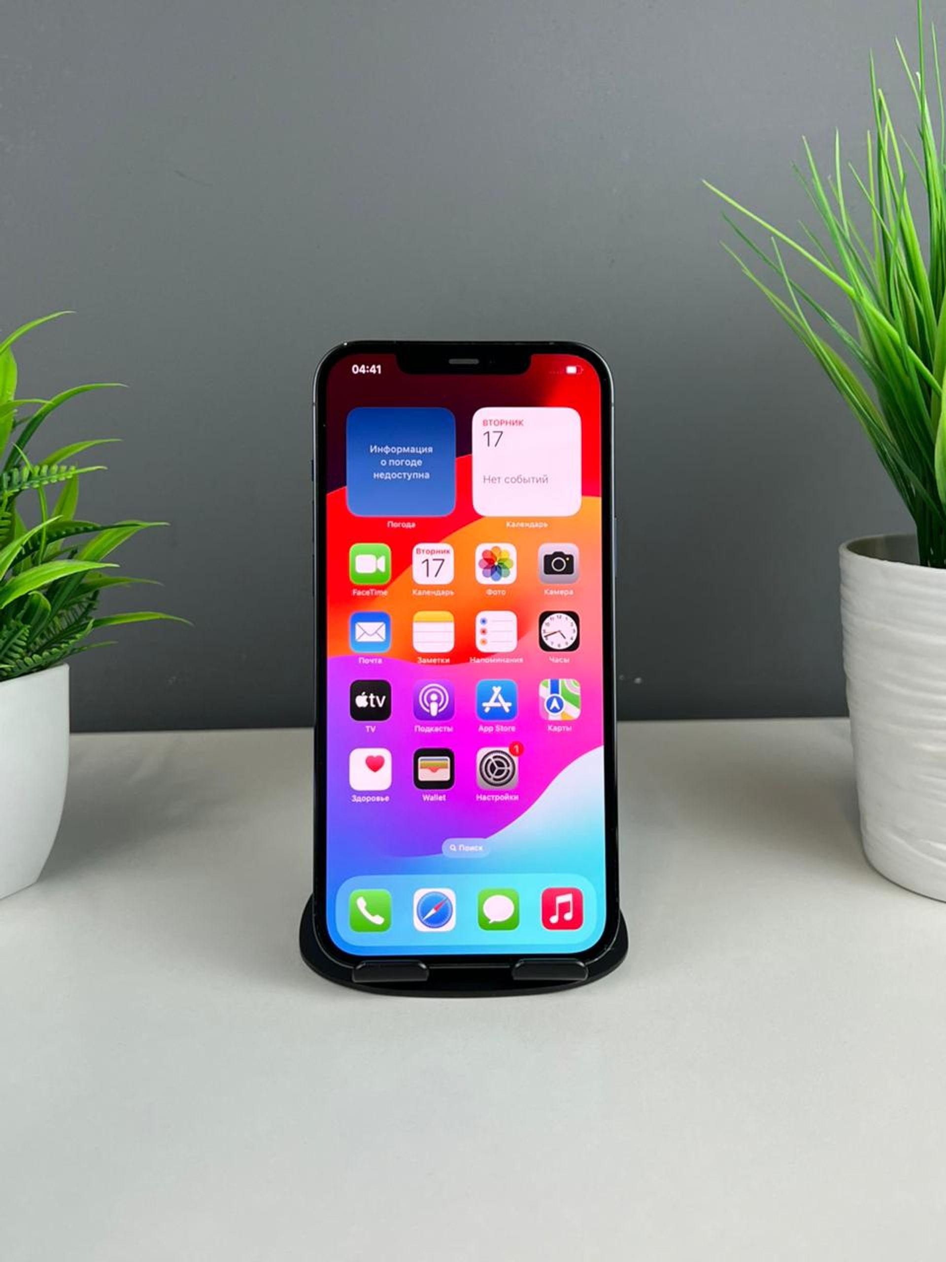 Apple iPhone 12 Pro Max 256GB