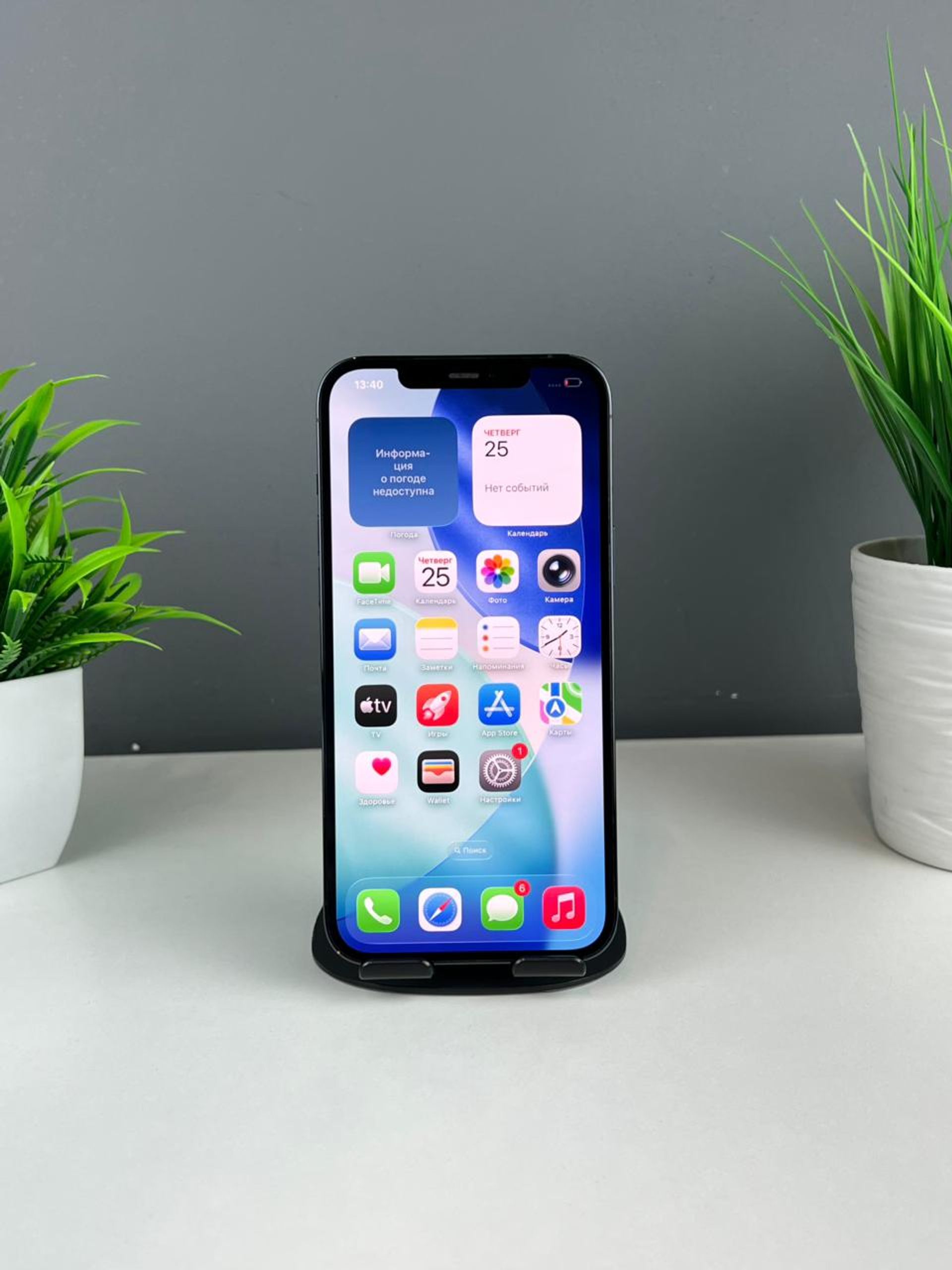 Apple iPhone 12 Pro Max 128GB