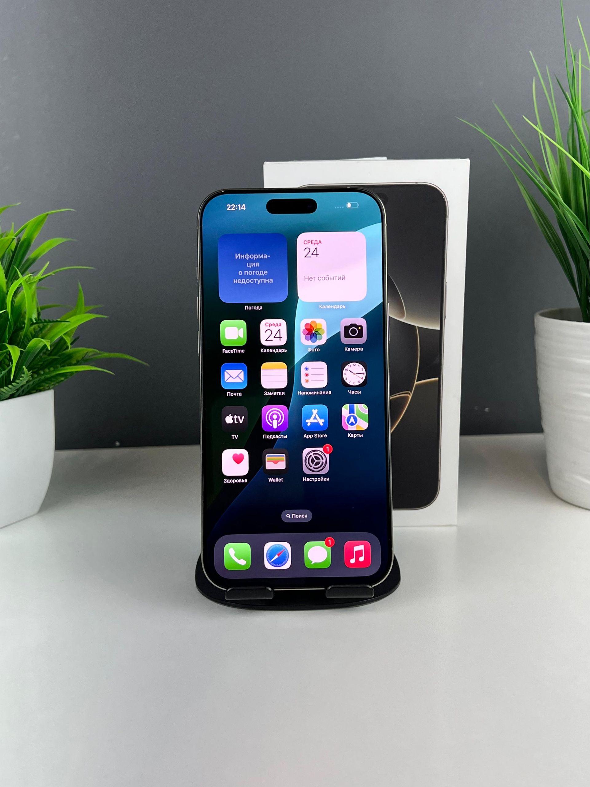 Apple iPhone 16 Pro Max 256GB