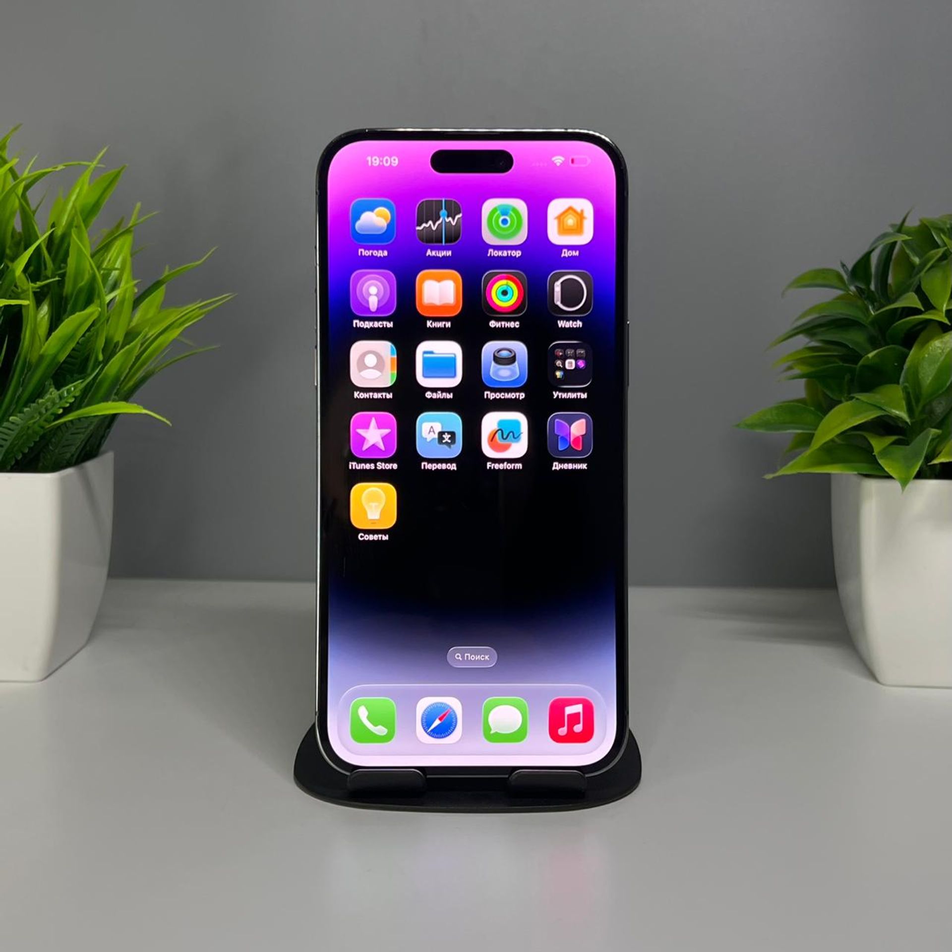 Apple iPhone 14 Pro Max 256GB