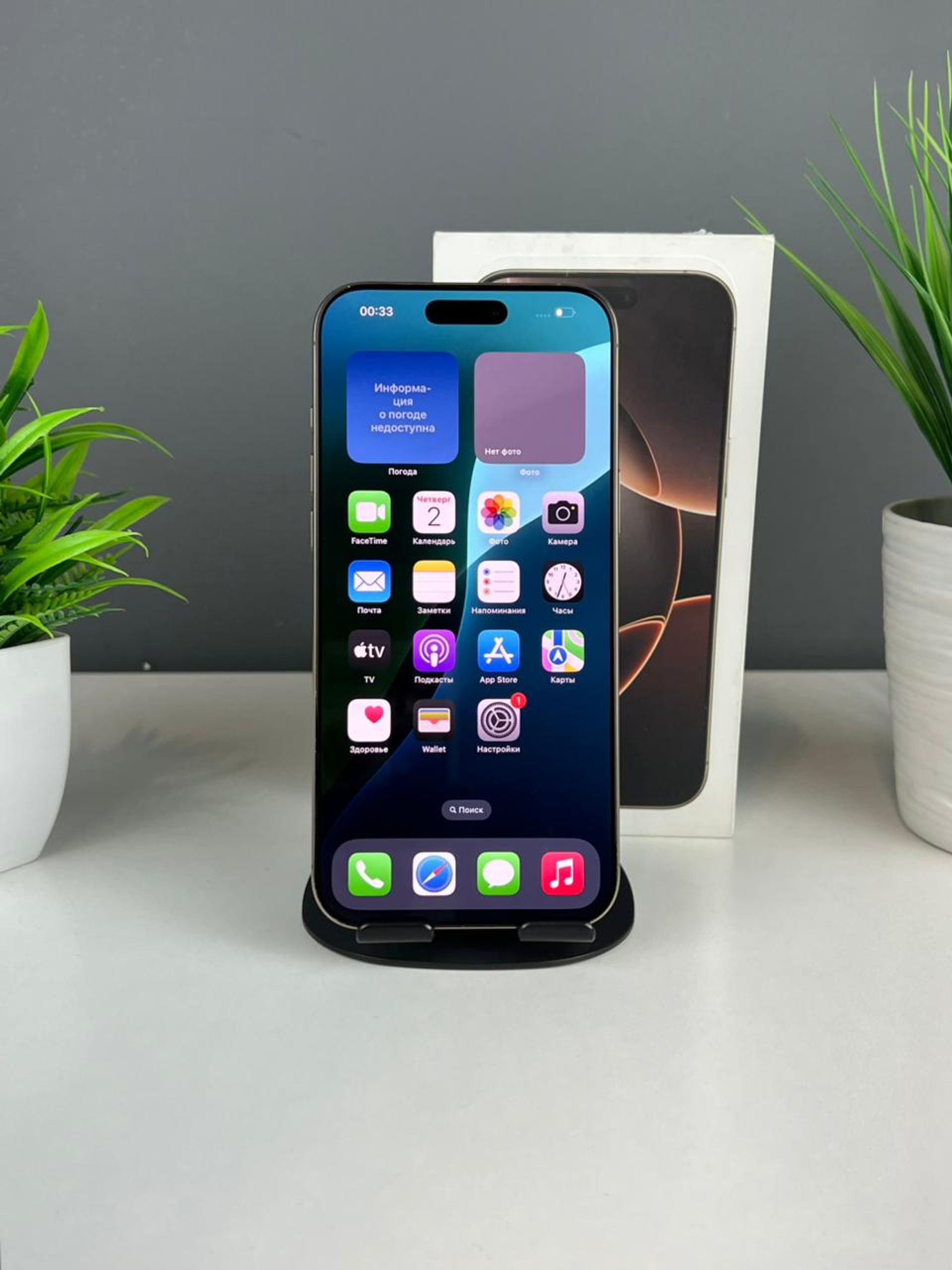 Apple iPhone 16 Pro Max 256GB