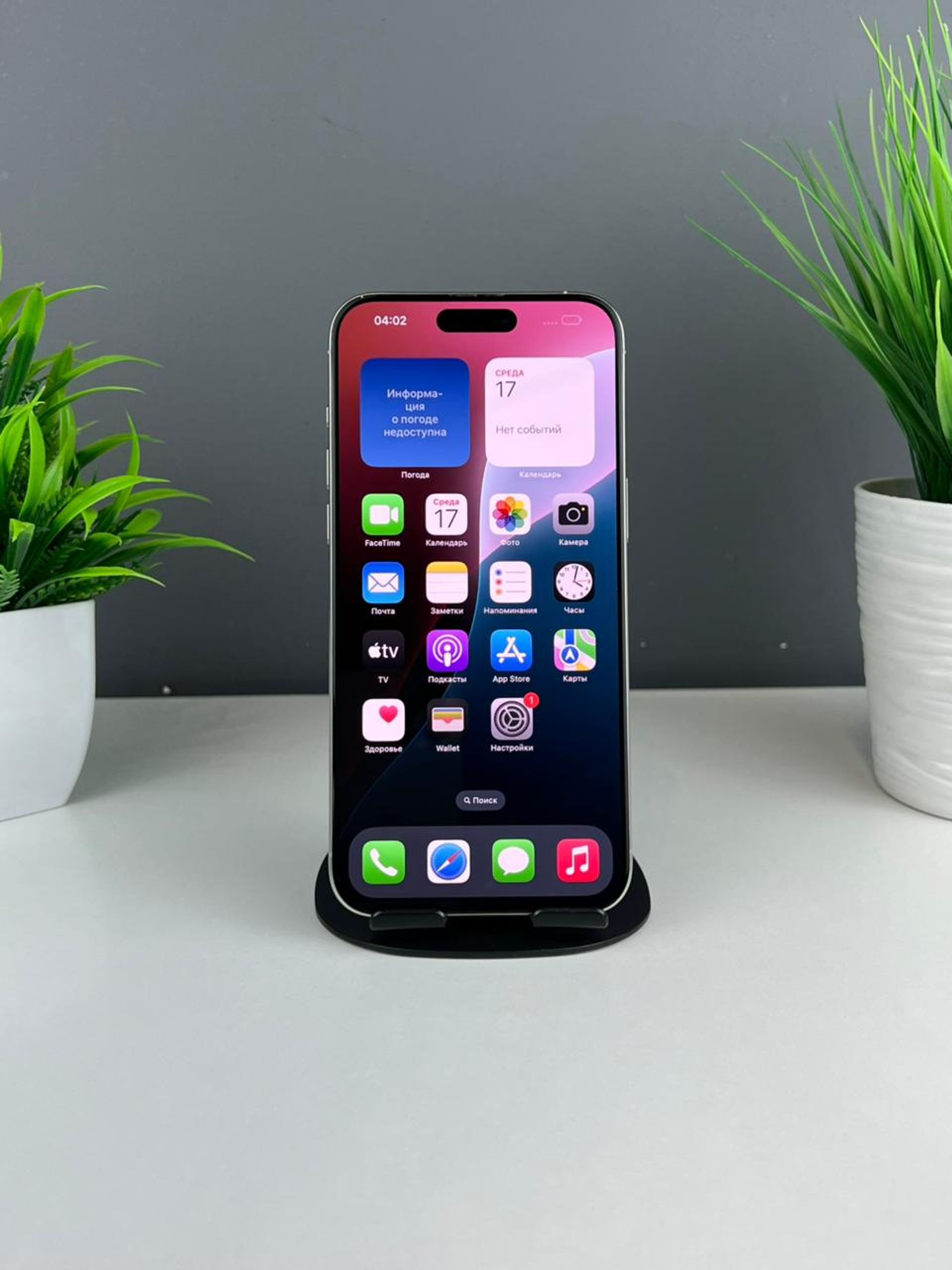 Apple iPhone 15 Pro Max 256GB