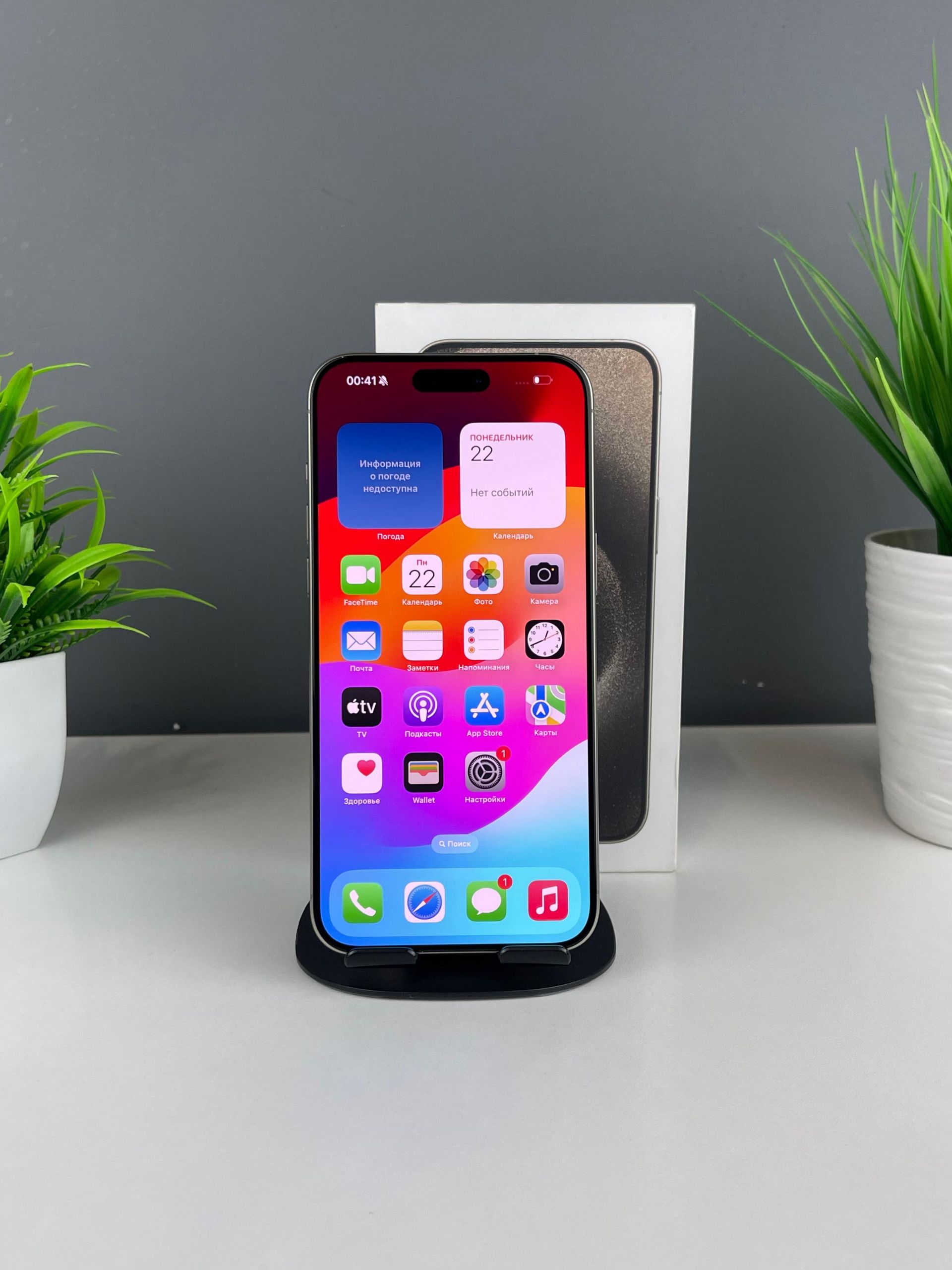 Apple iPhone 15 Pro Max 256GB