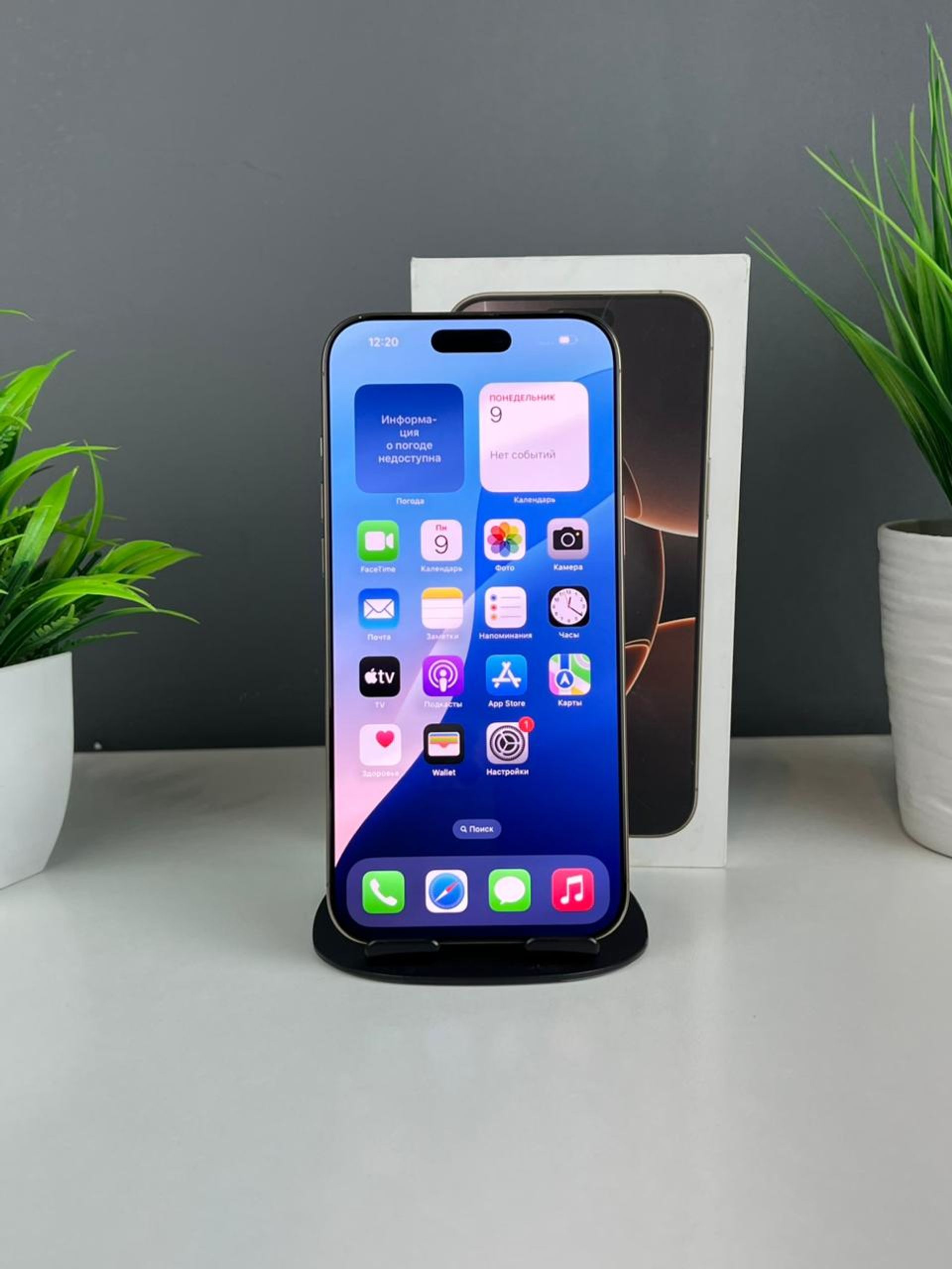 Apple iPhone 16 Pro Max 256GB