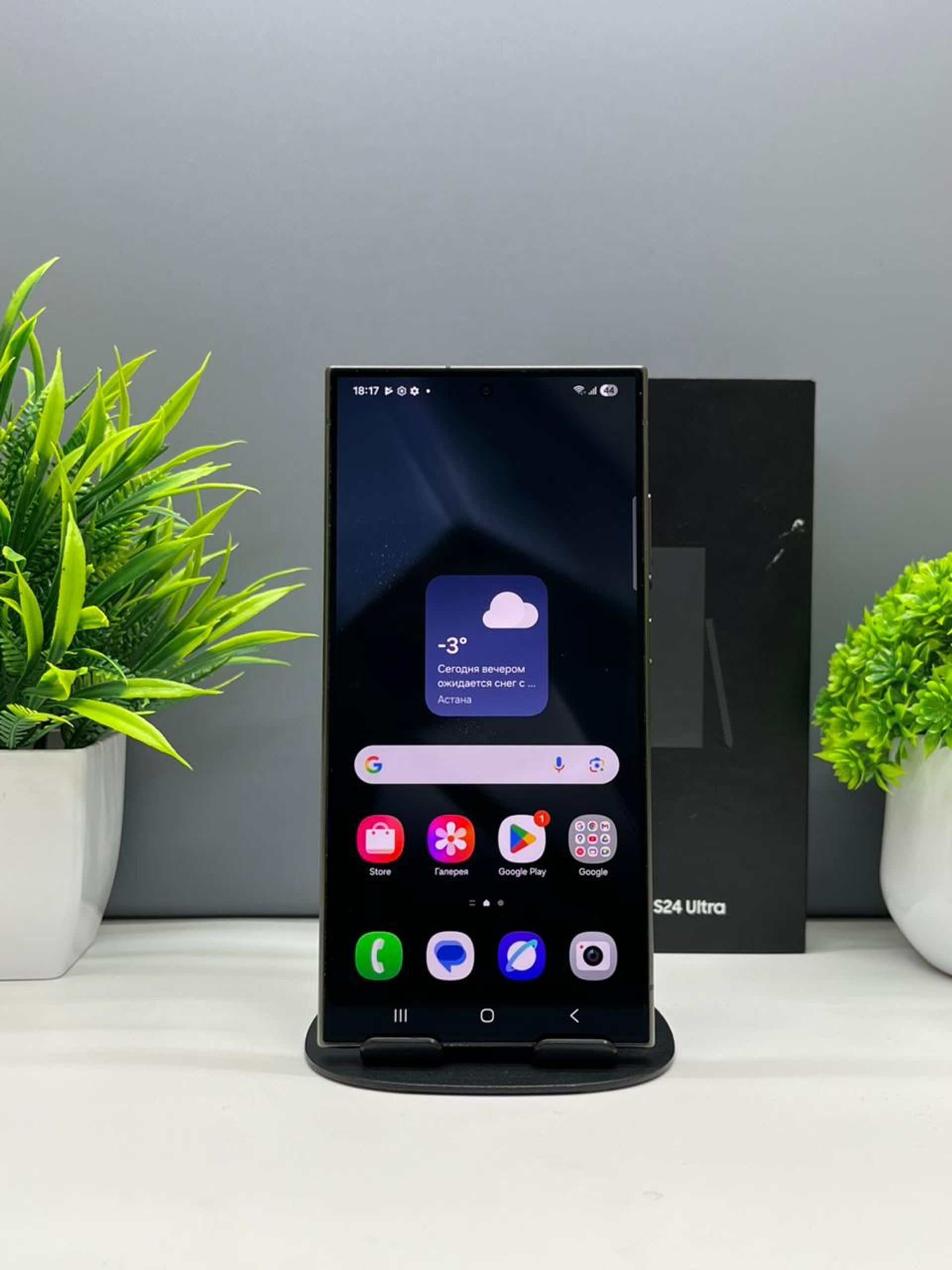 Samsung Galaxy S24 Ultra 5G 12GB/256GB