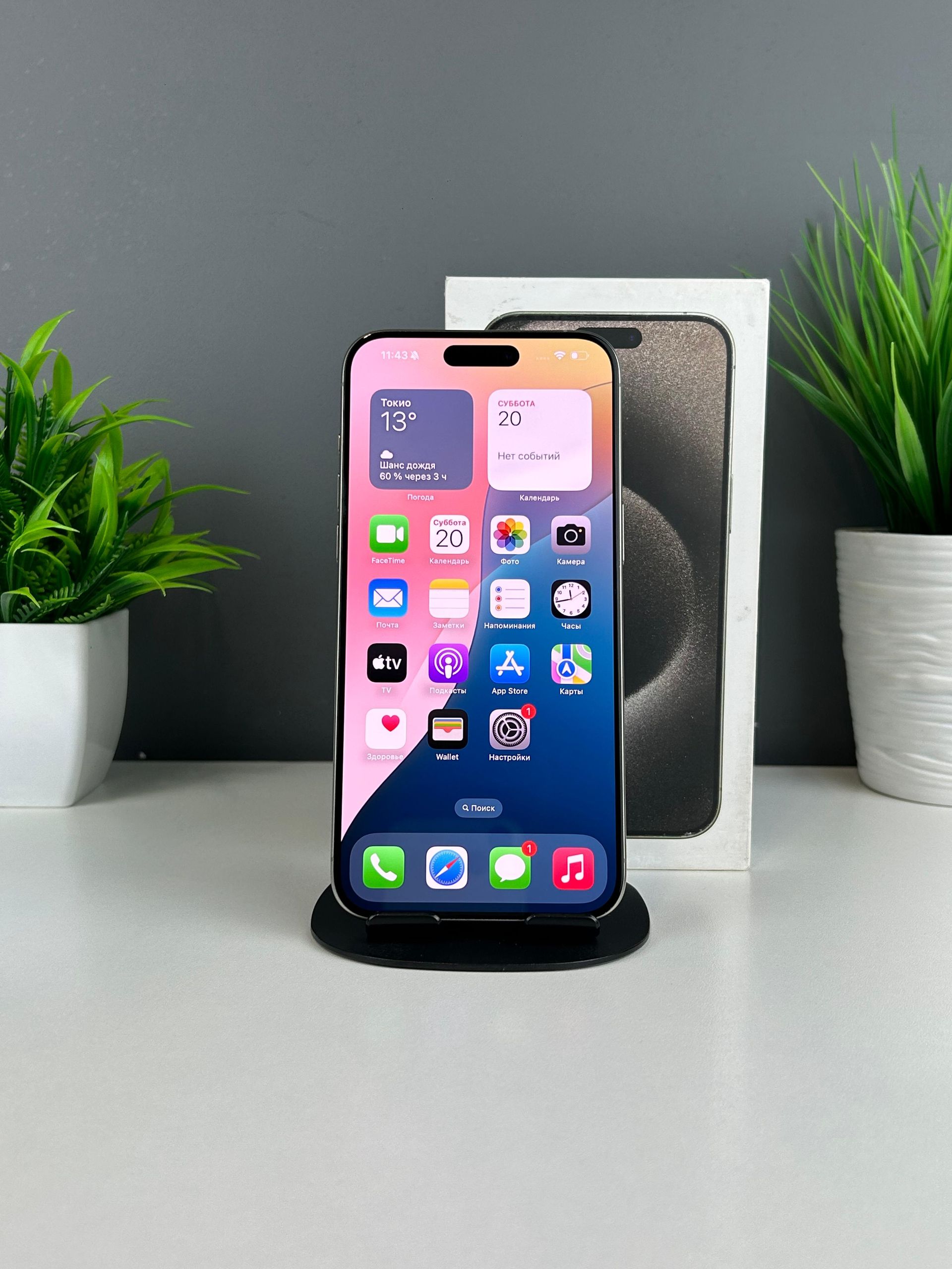 Apple iPhone 15 Pro Max 256GB