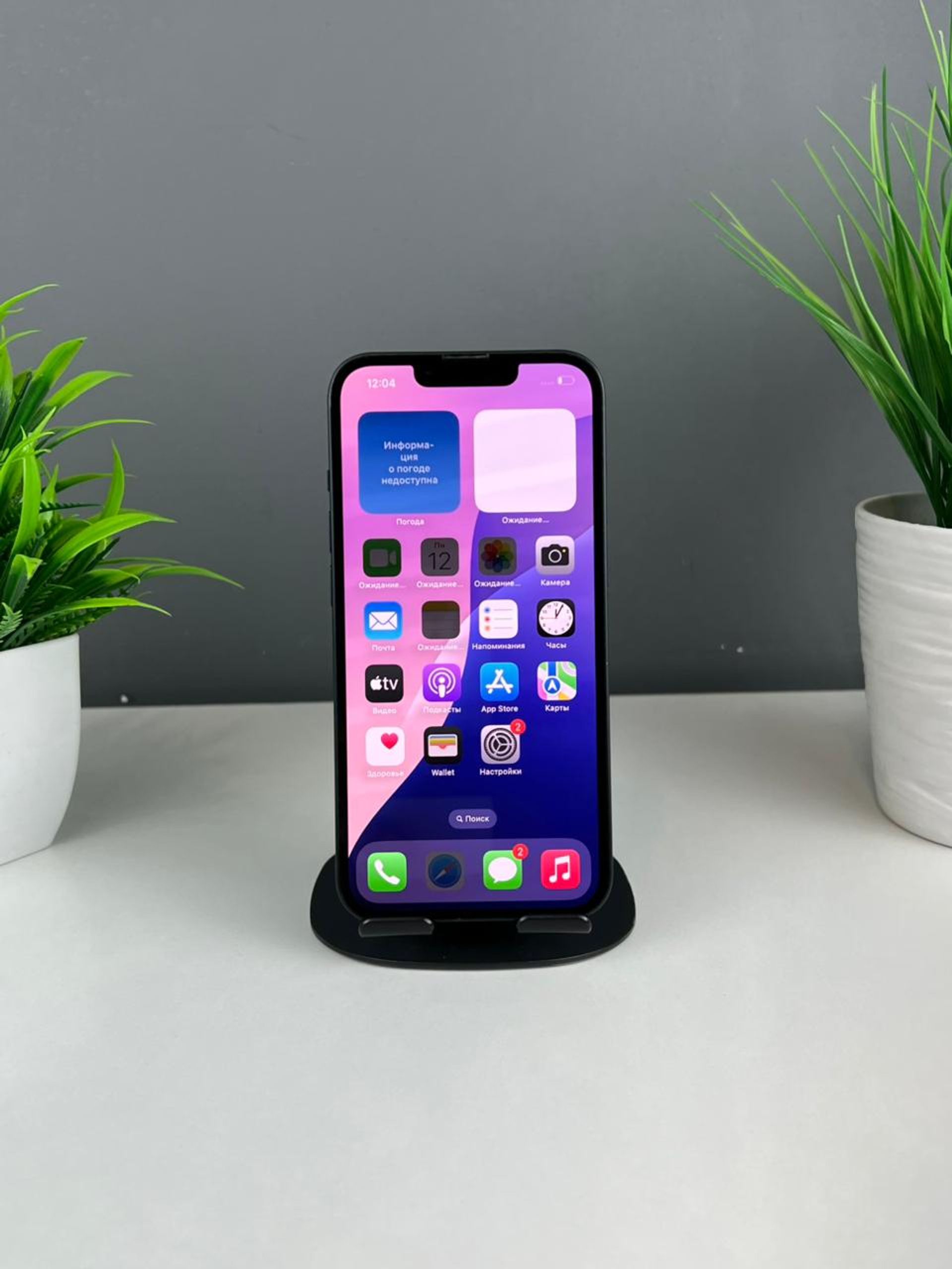 Apple iPhone 13 128GB