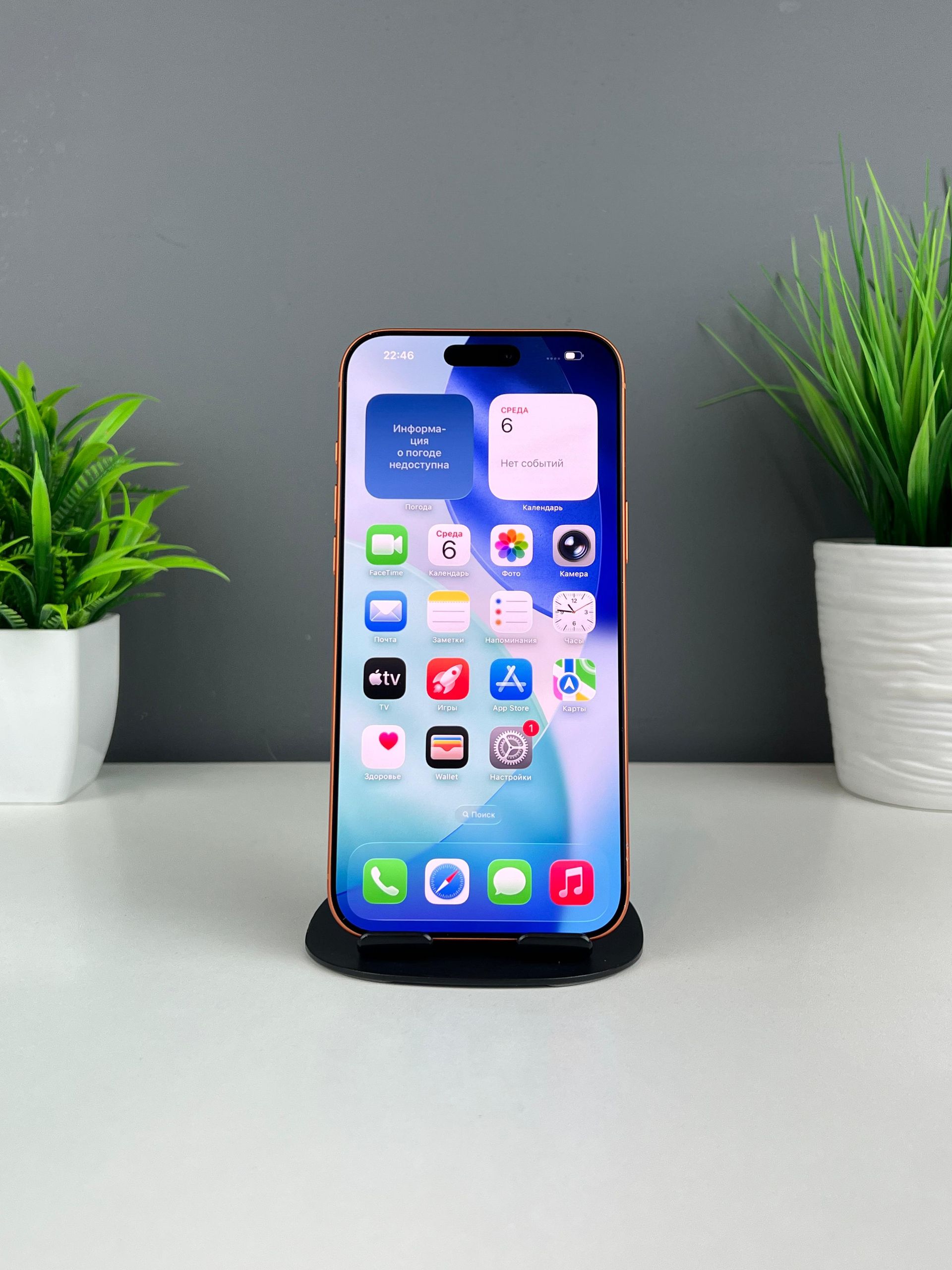 Apple iPhone 17 Pro Max 256 GB