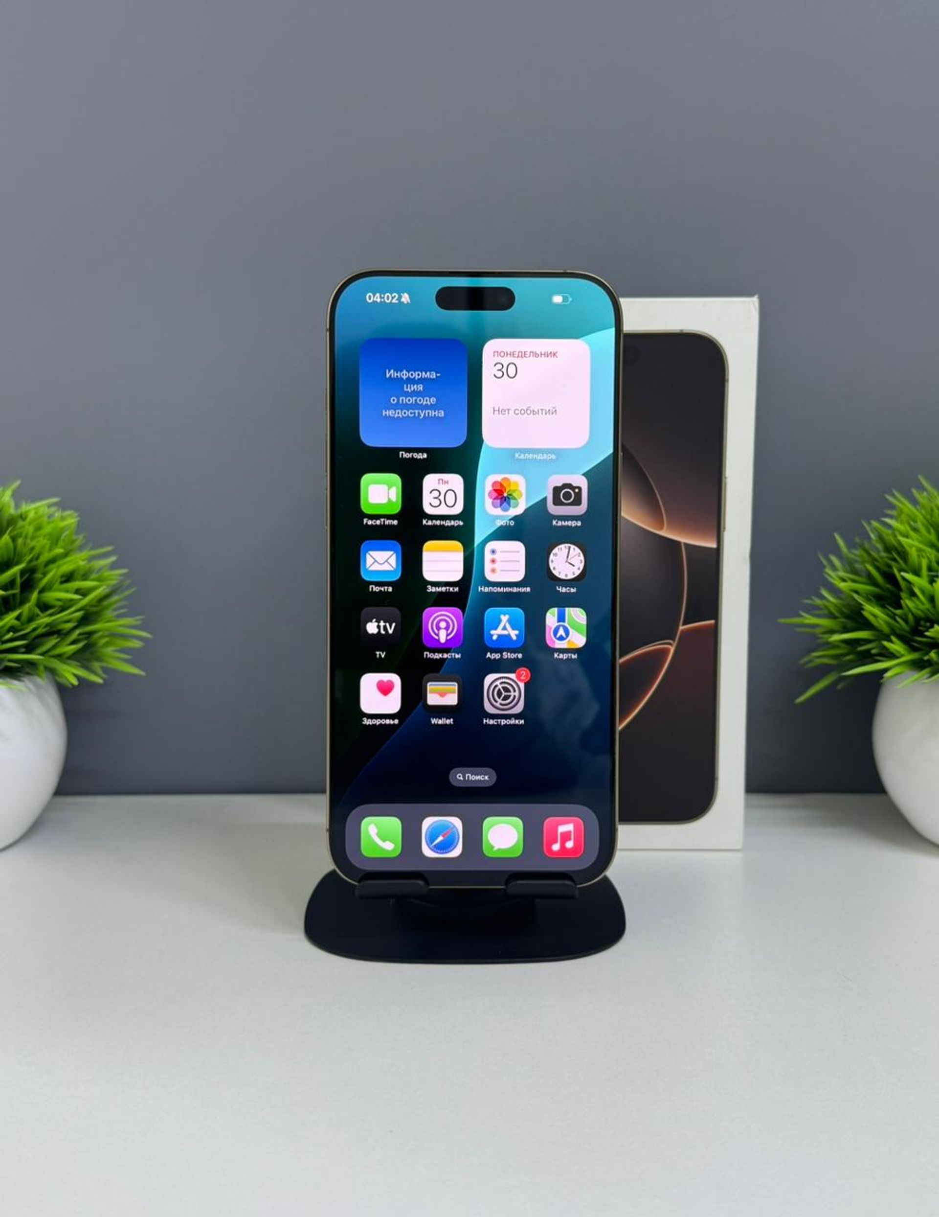 Apple iPhone 16 Pro Max 512GB