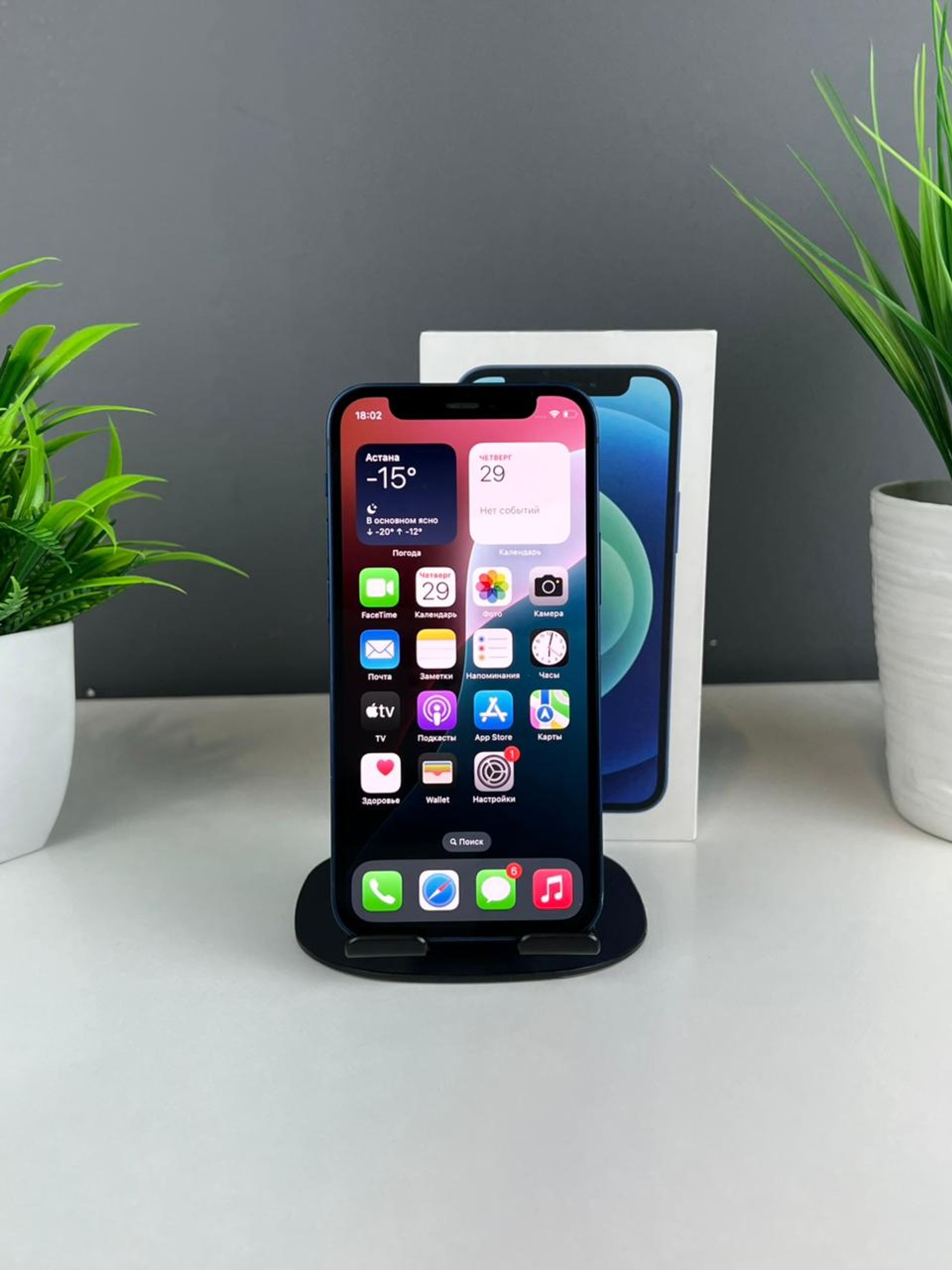 Apple iPhone 12 Mini 64GB