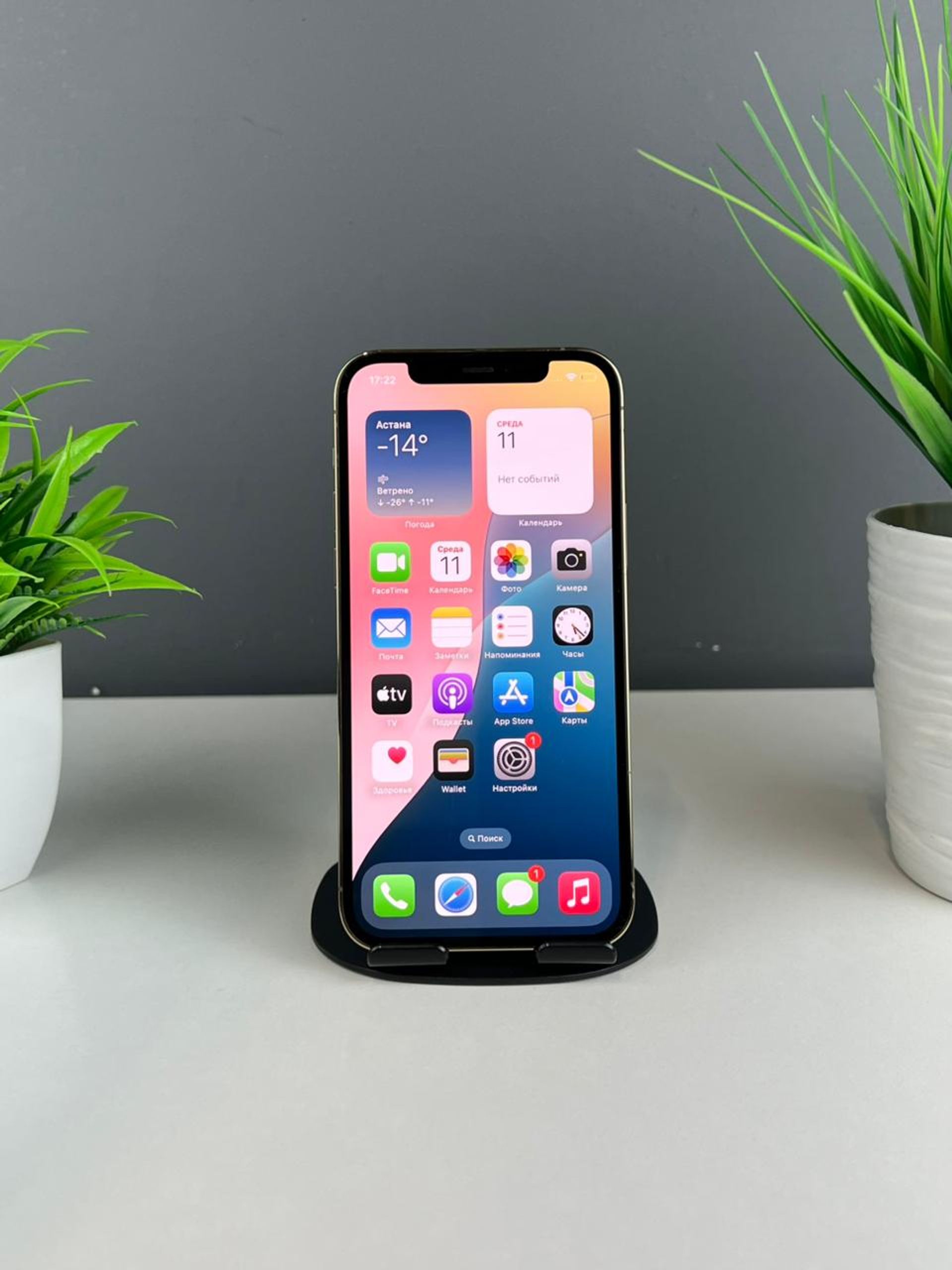 Apple iPhone 12 Pro 256GB