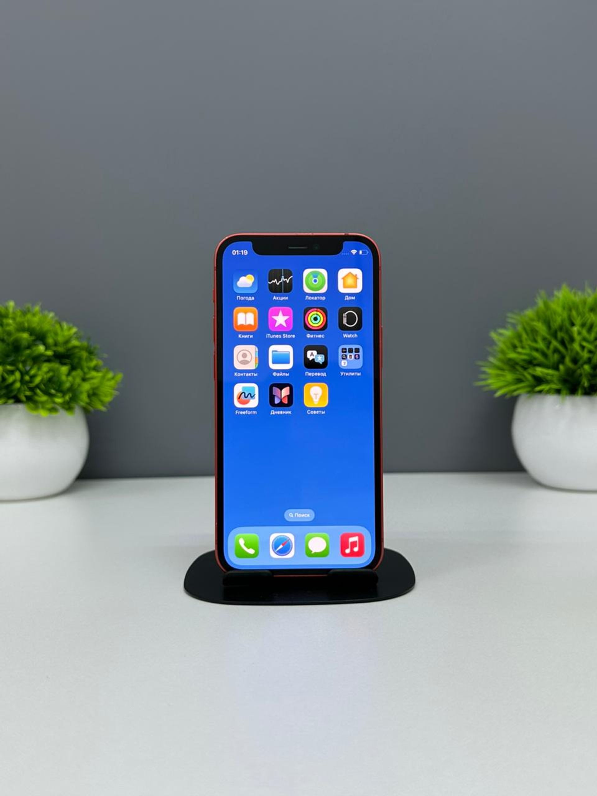 Apple iPhone 12 Mini 128GB