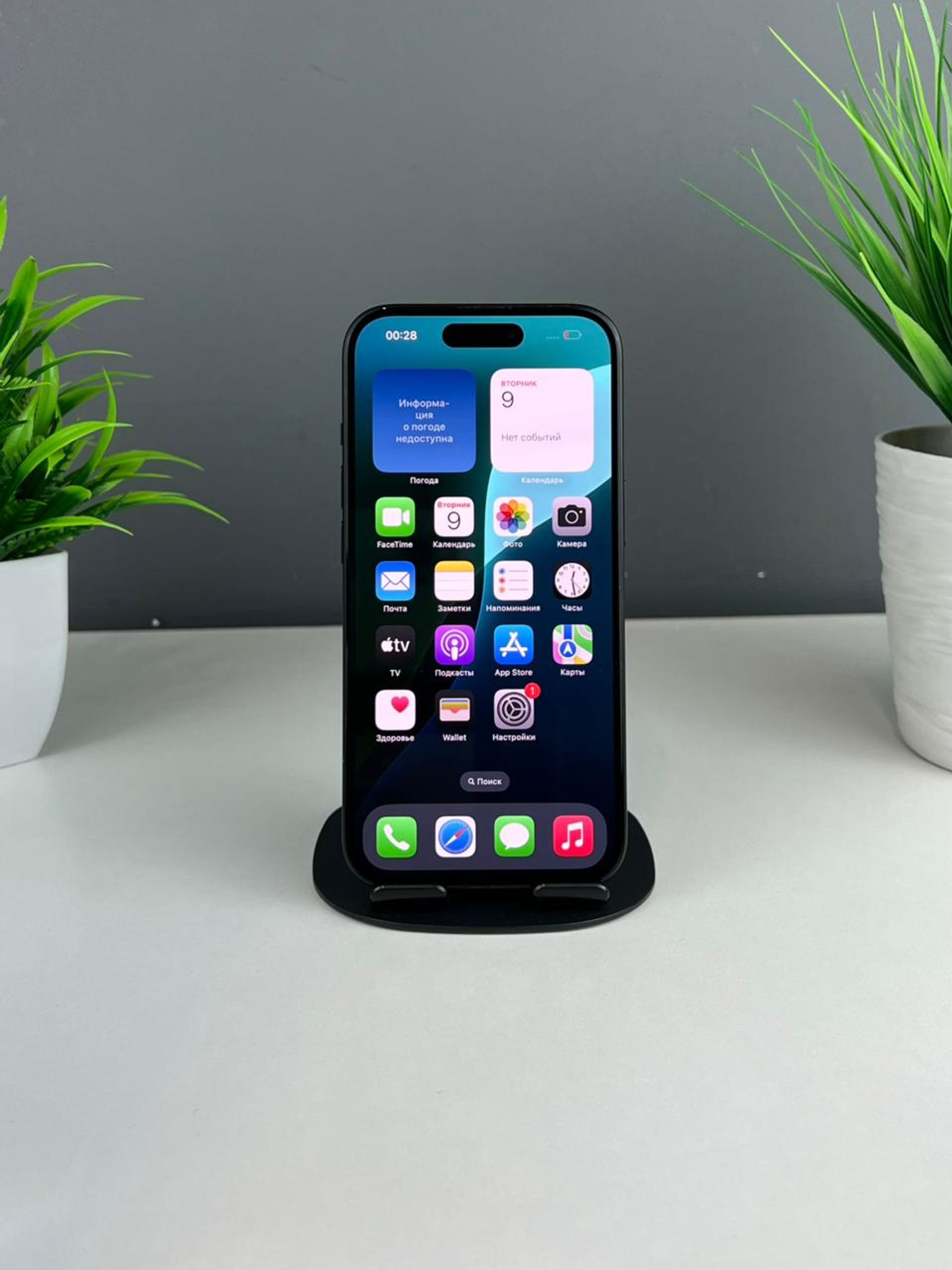 Apple iPhone 15 128GB