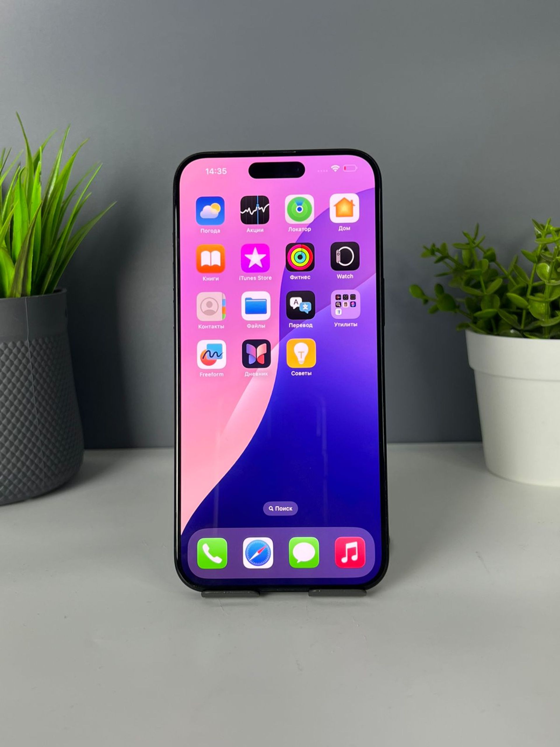 Apple iPhone 15 Pro Max 256GB