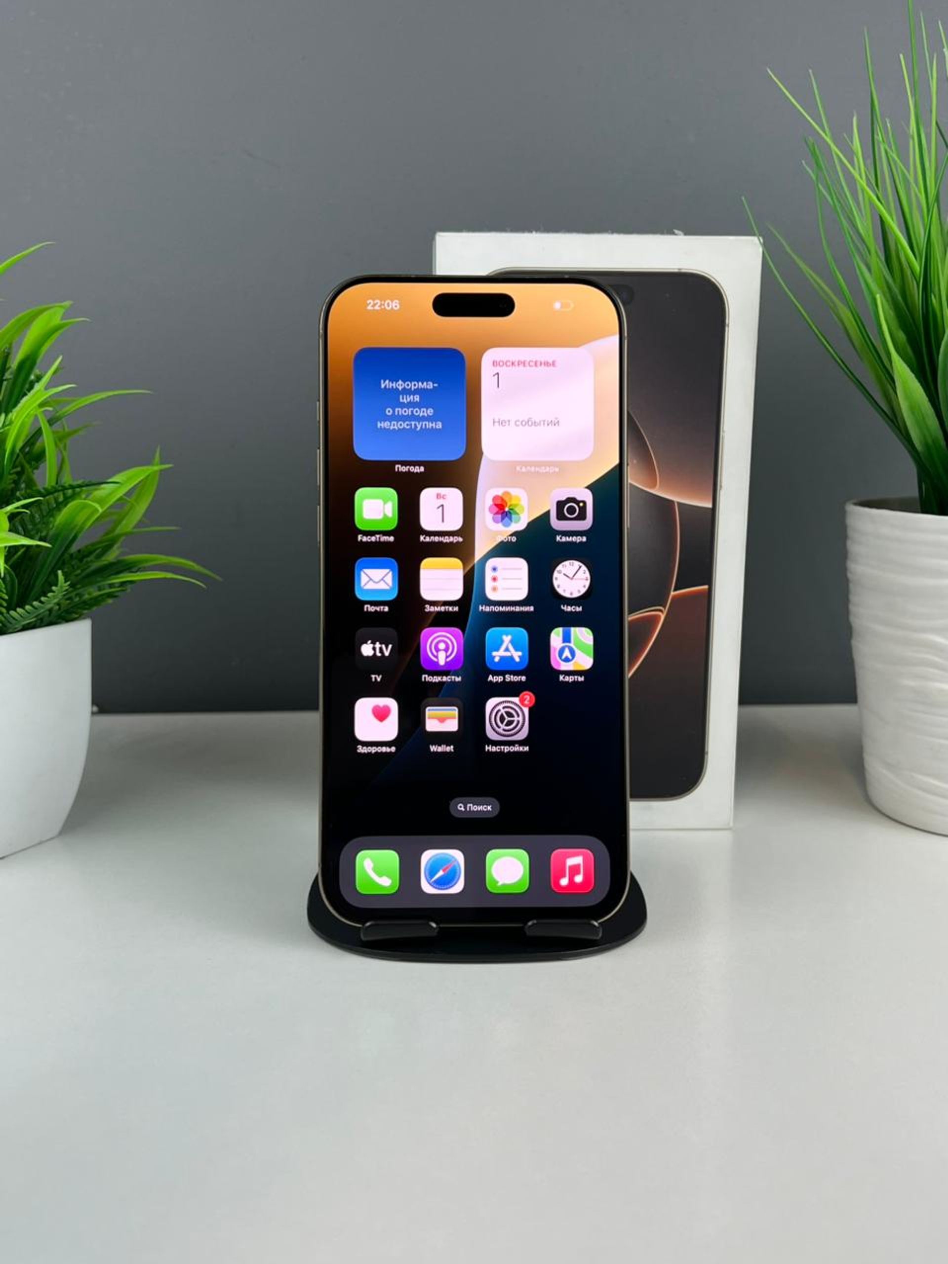 Apple iPhone 16 Pro Max 256GB