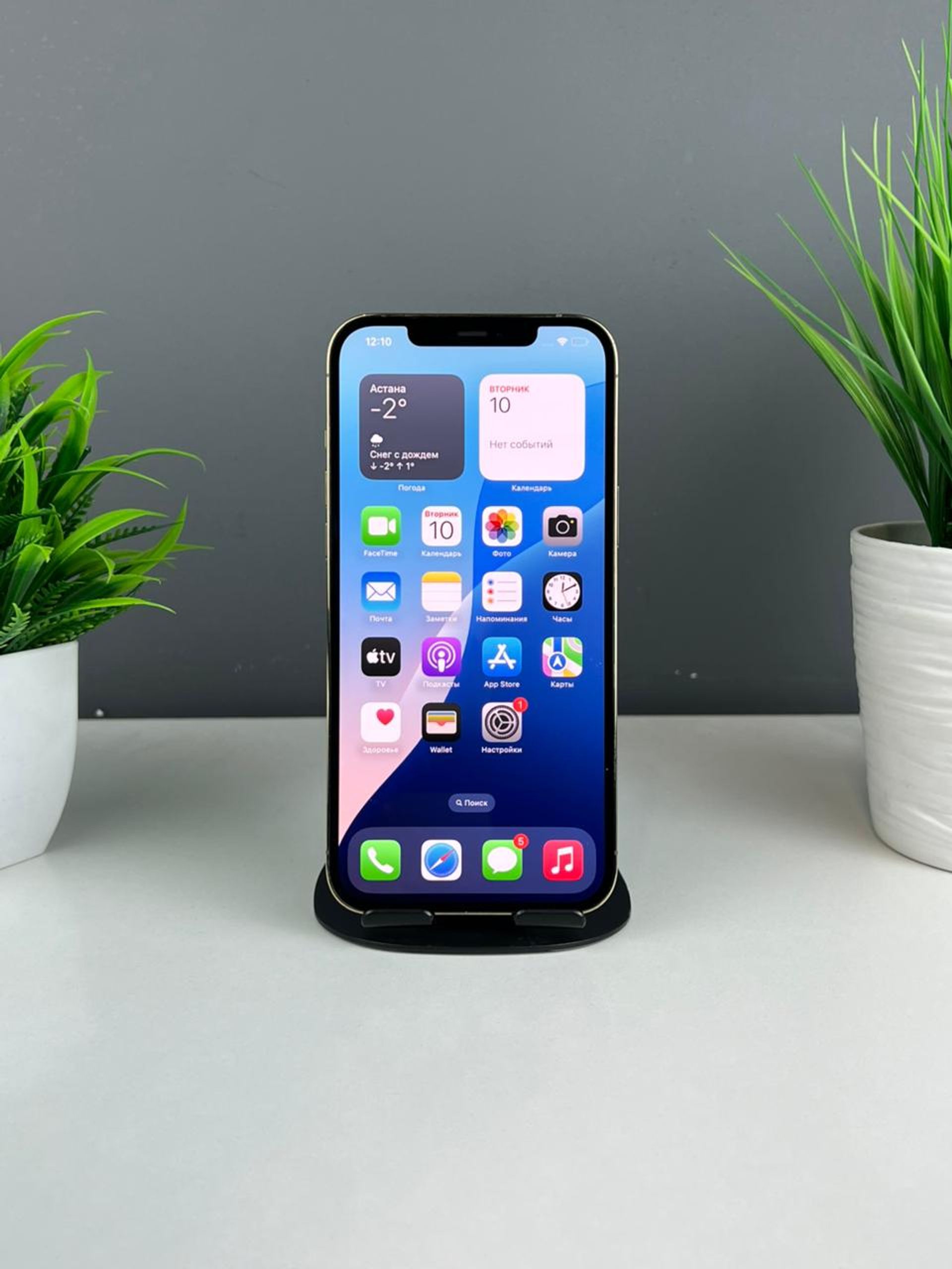 Apple iPhone 12 Pro Max 256GB