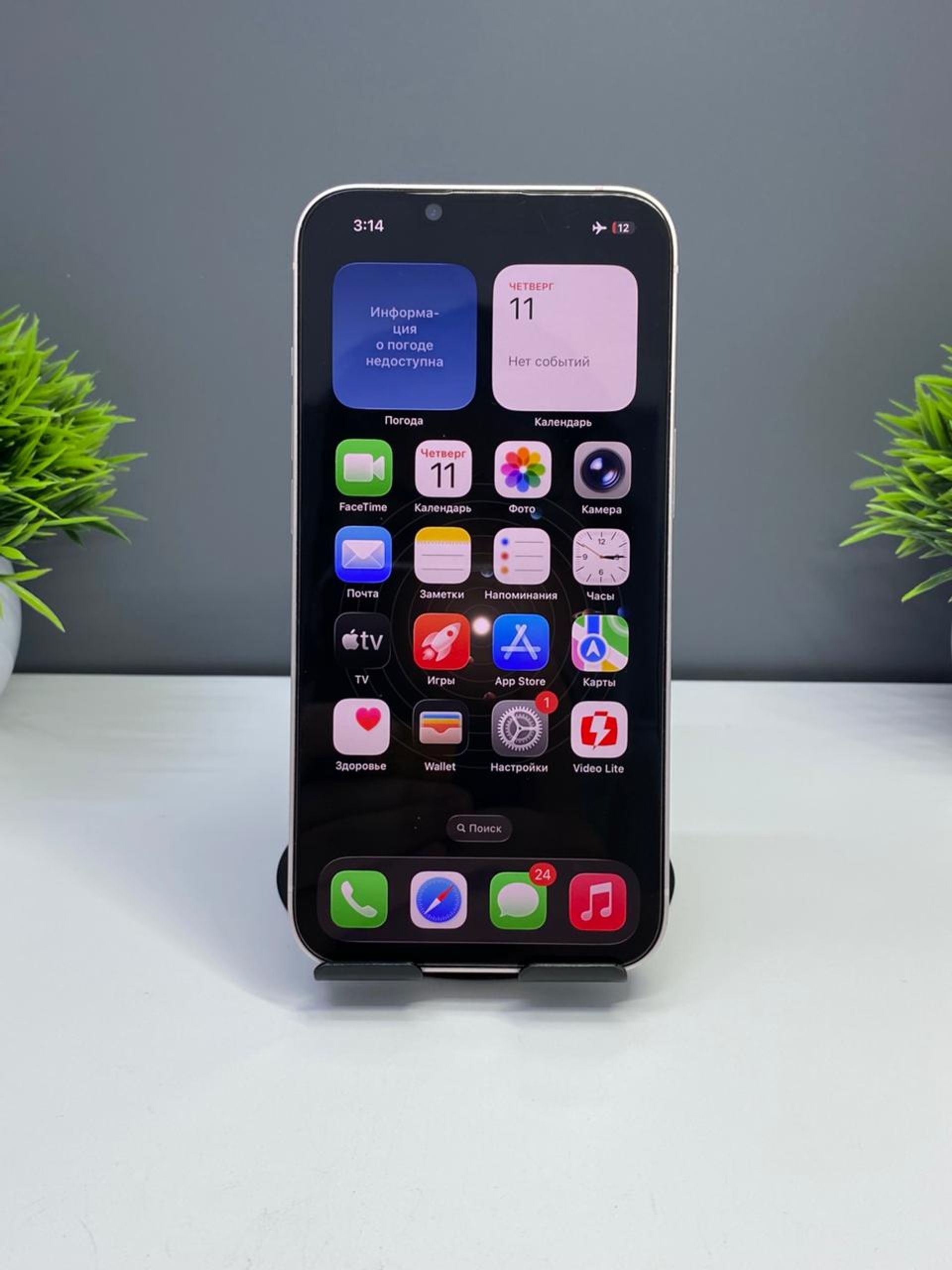 Apple iPhone 13 128GB