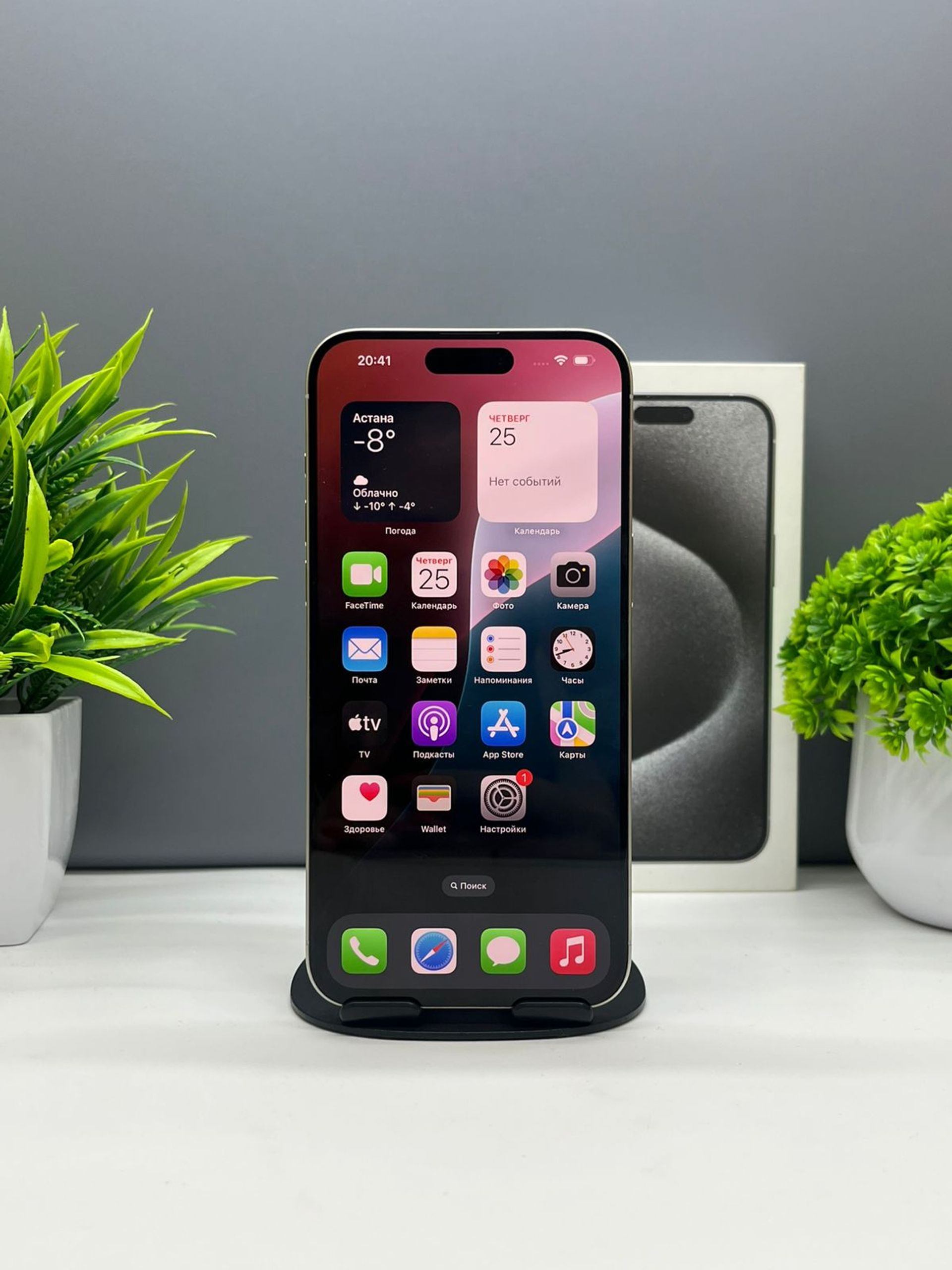 Apple iPhone 15 Pro Max 256GB