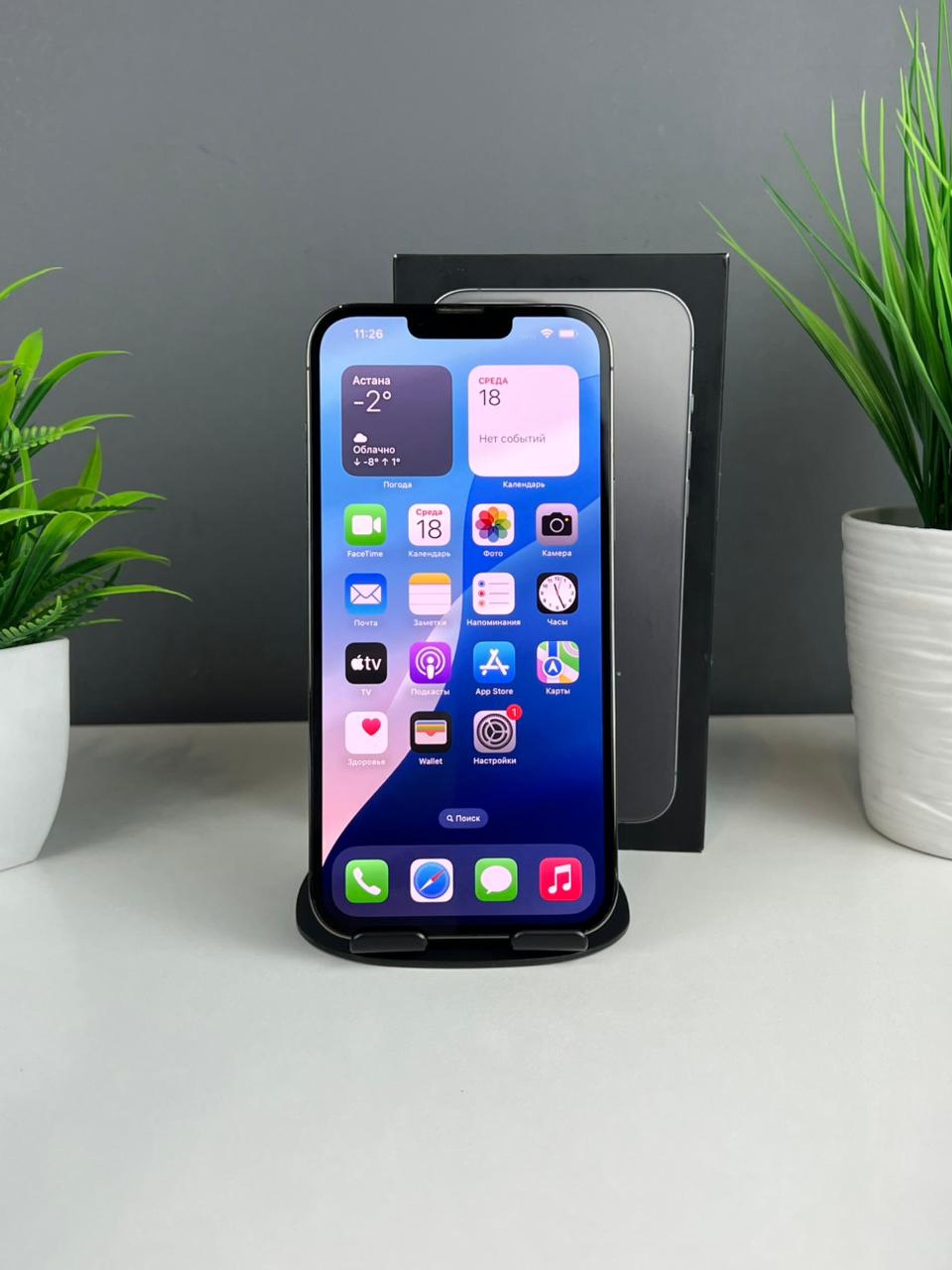 Apple iPhone 13 Pro Max 256GB