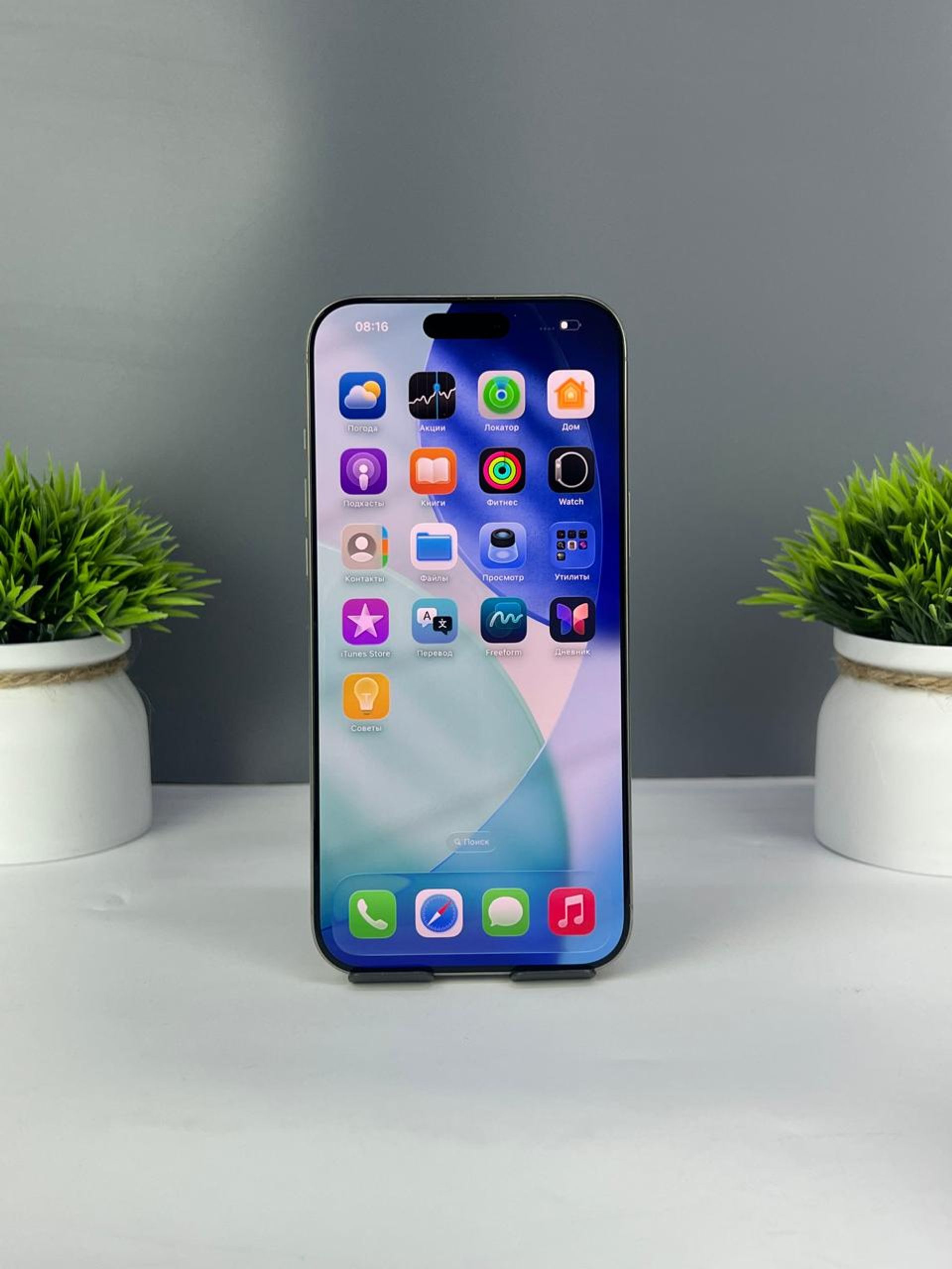 Apple iPhone 15 Pro Max 256 GB