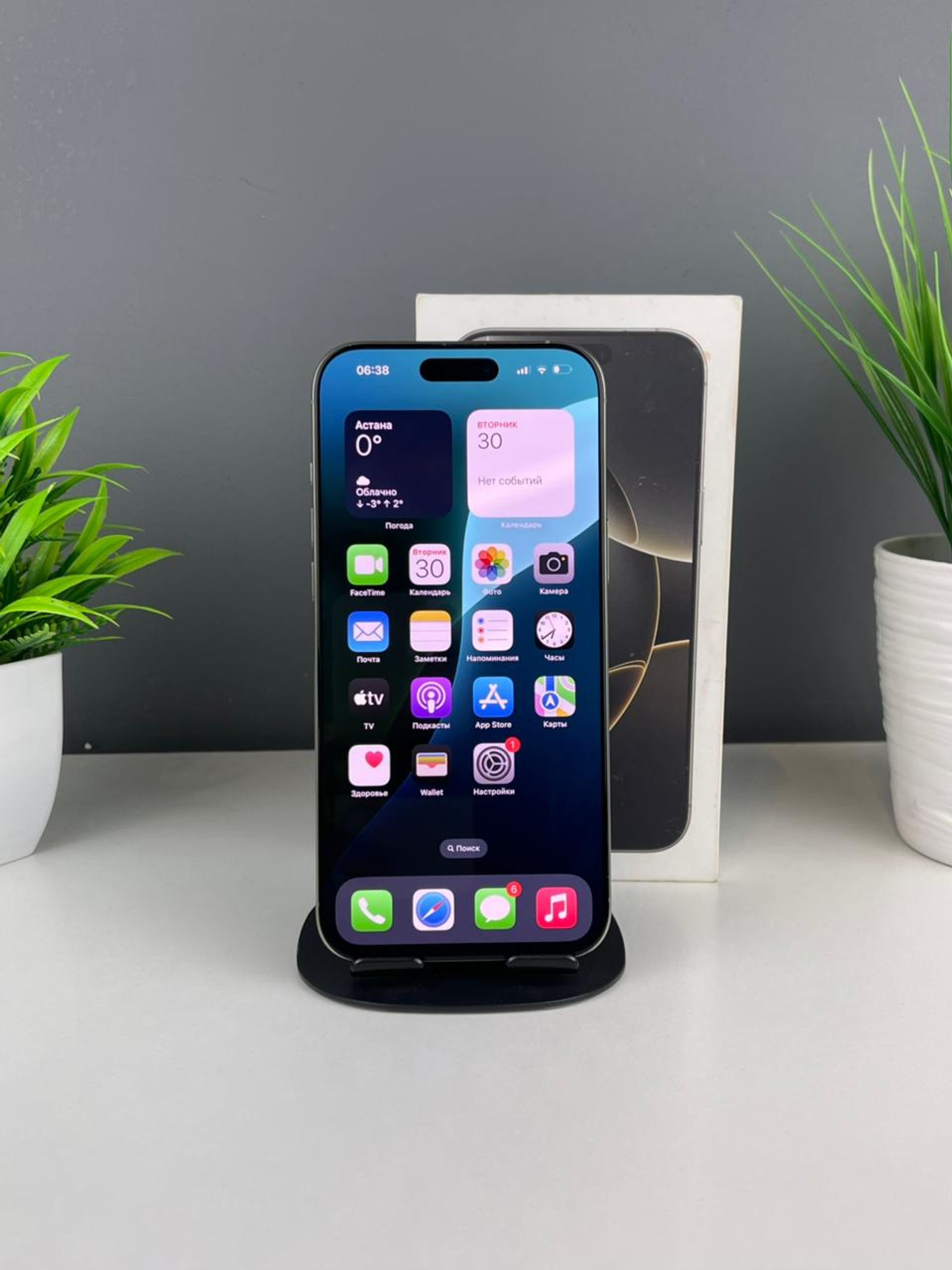 Apple iPhone 16 Pro Max 256GB